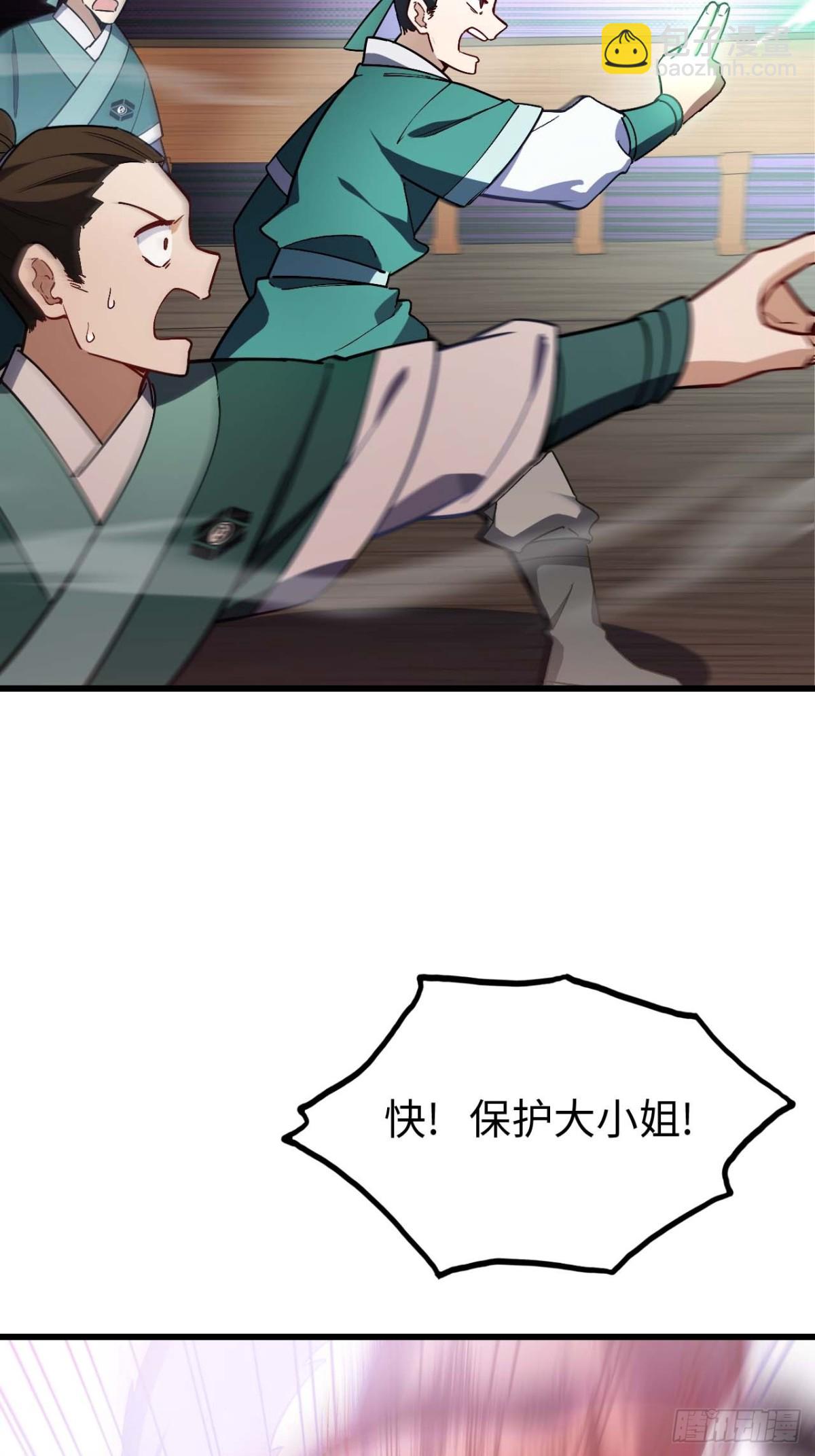 42.恶魔猿现身(1/2)-第41话