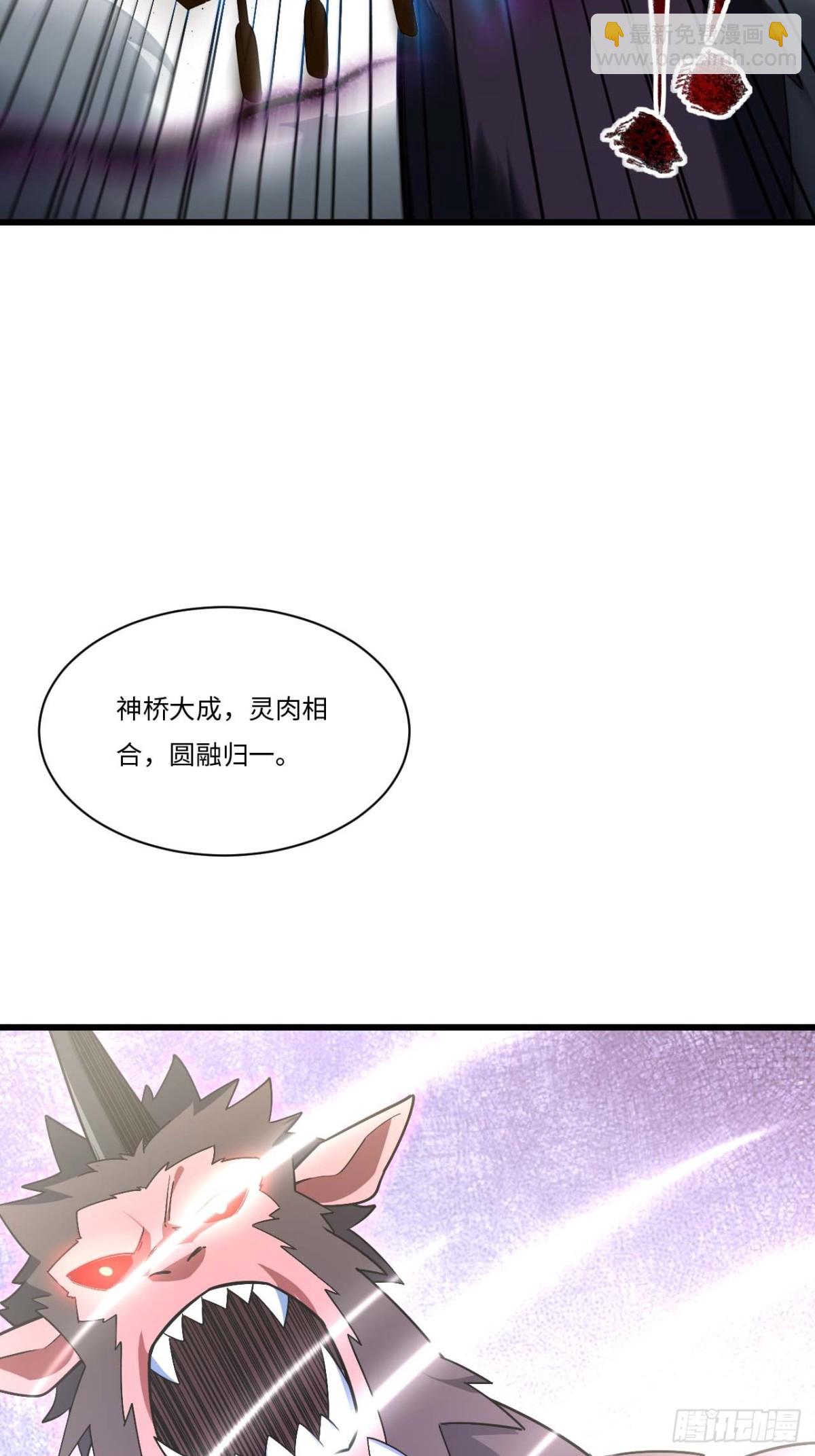 42.恶魔猿现身(1/2)-第41话