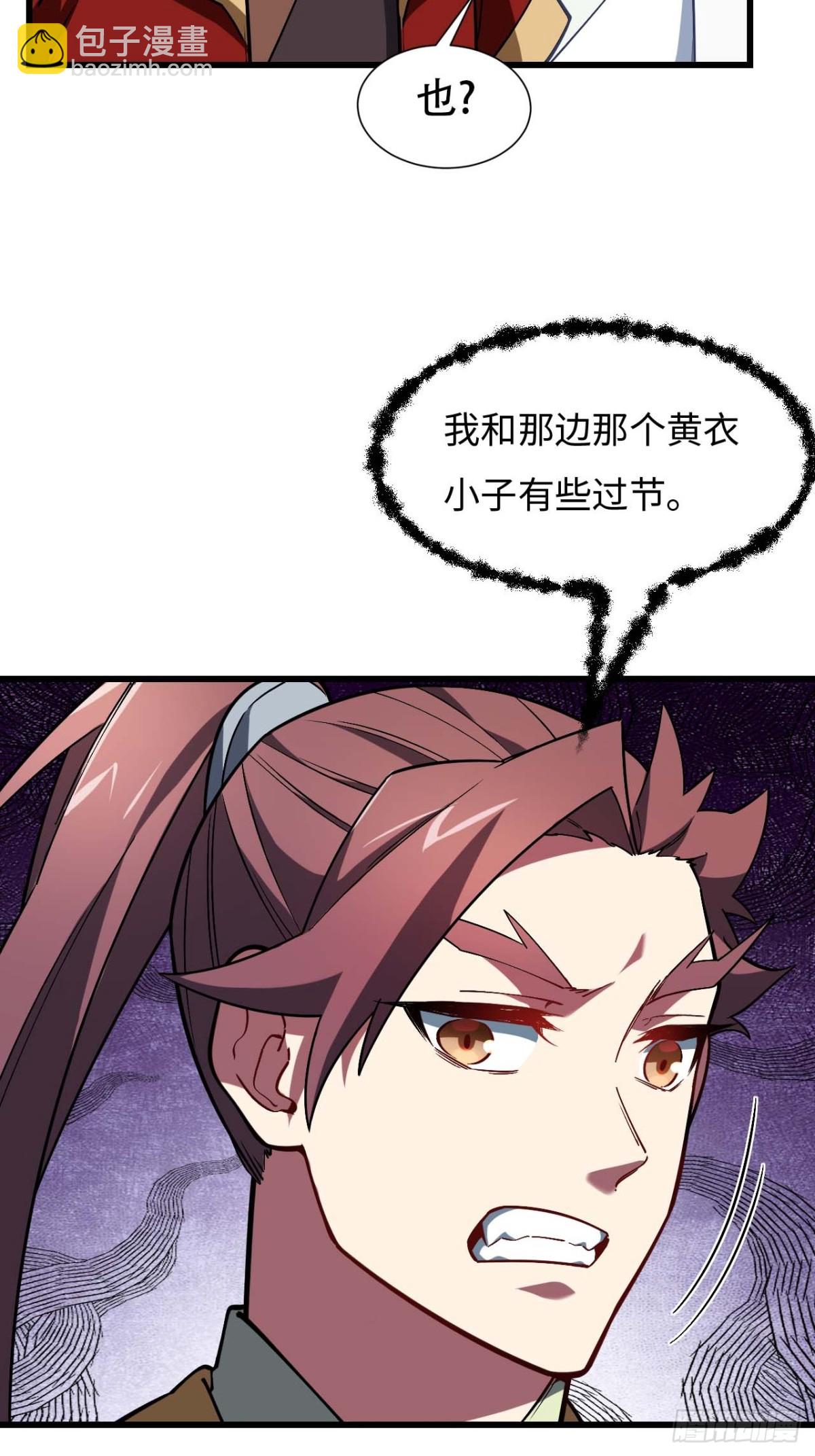 42.恶魔猿现身(1/2)-第41话