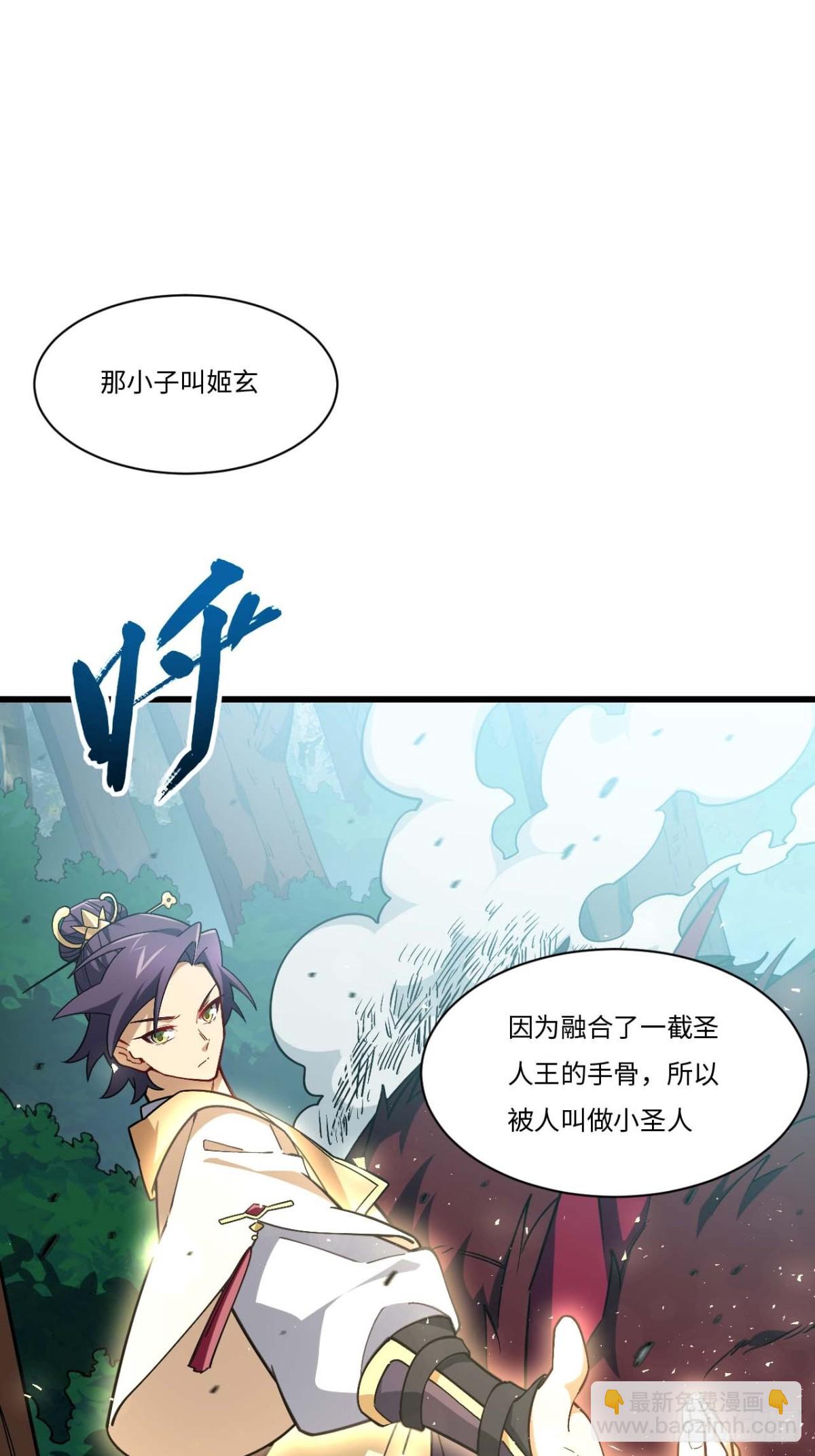 42.恶魔猿现身(1/2)-第41话