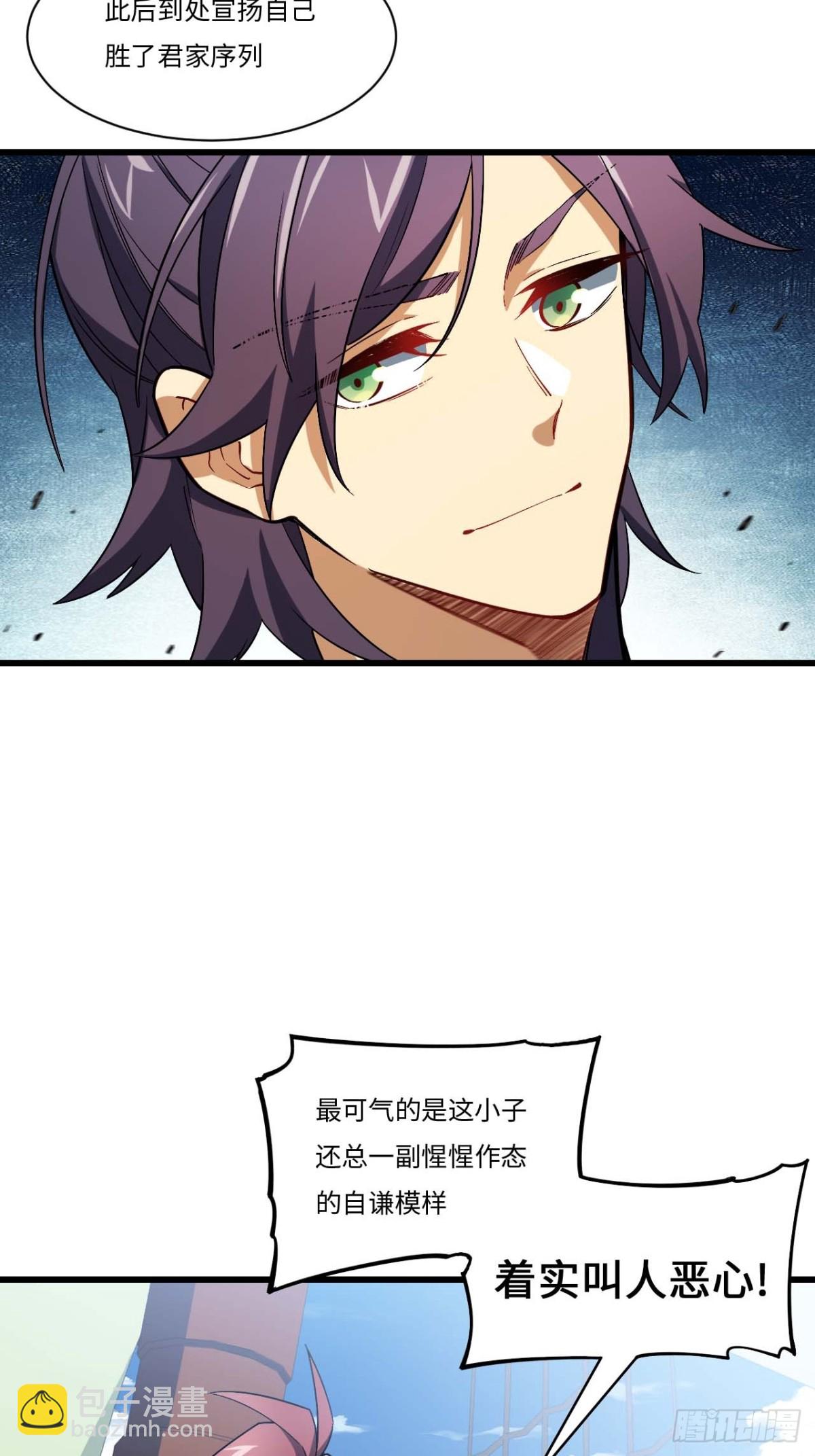 42.恶魔猿现身(1/2)-第41话