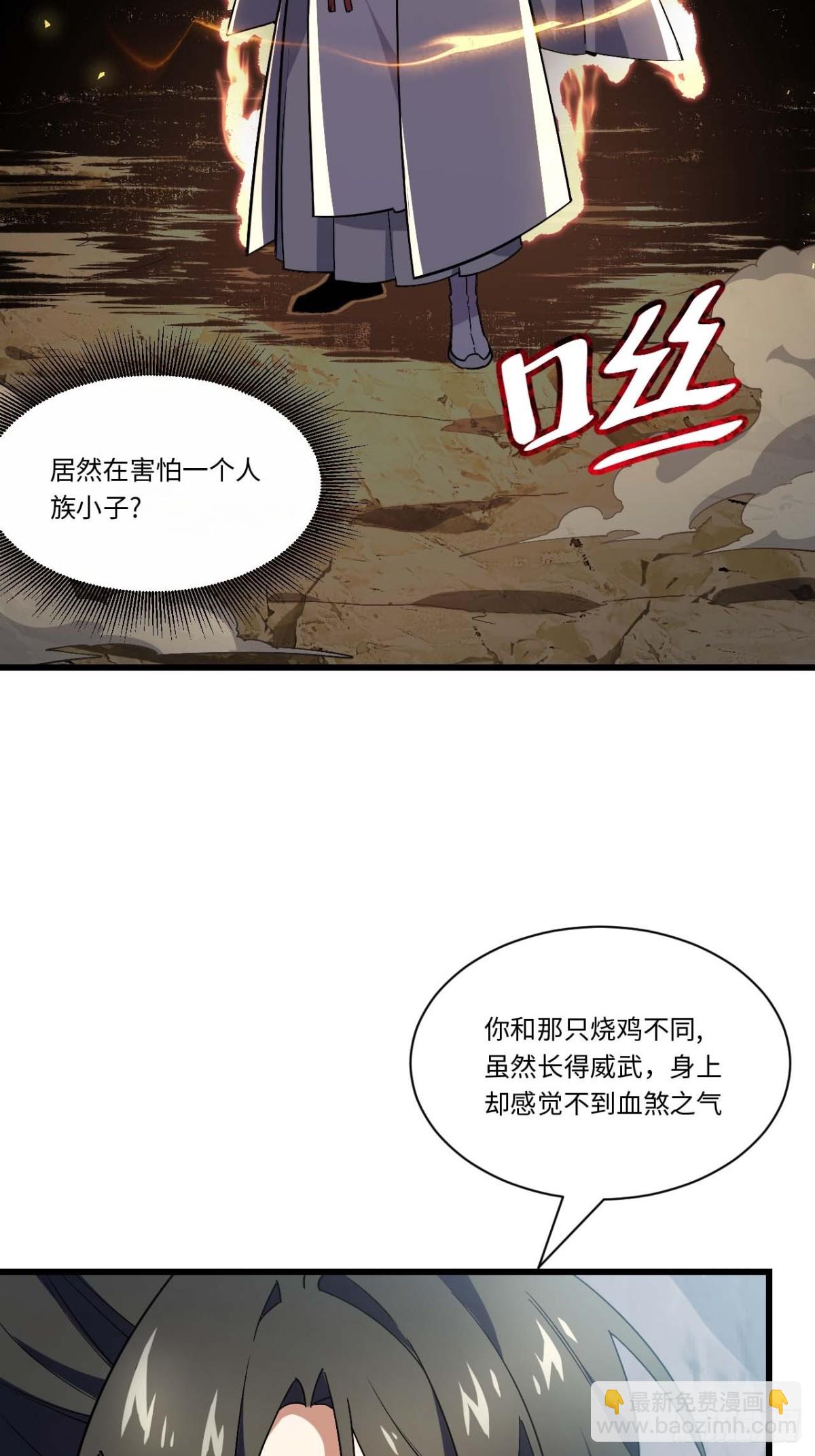 44.拿下九头狮?易如反掌(1/2)-第43话