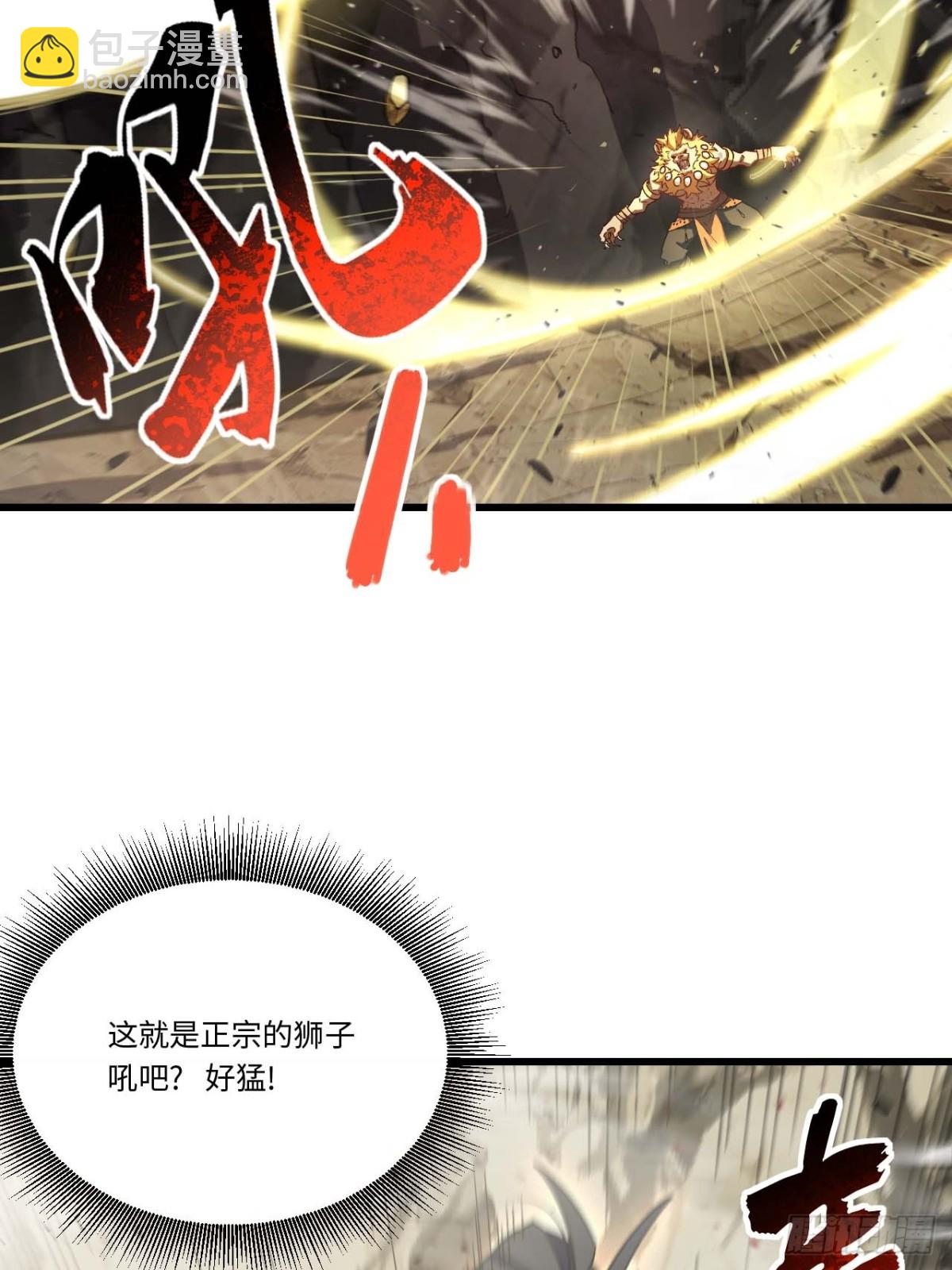 44.拿下九头狮?易如反掌(1/2)-第43话