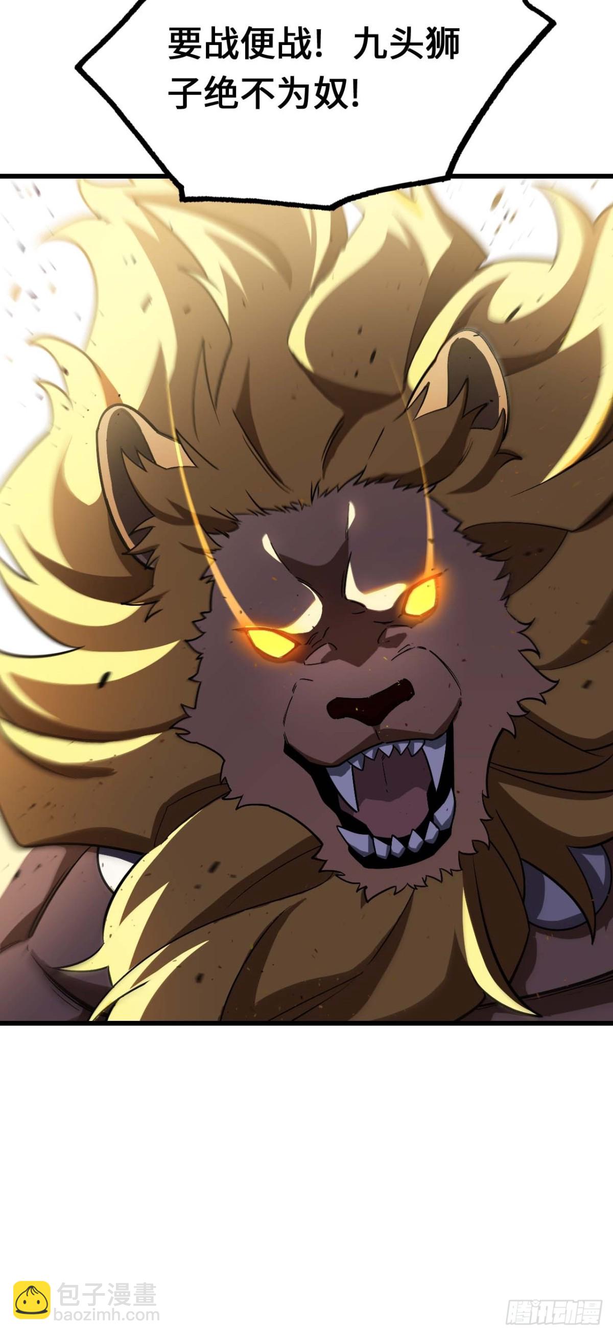44.拿下九头狮?易如反掌(1/2)-第43话