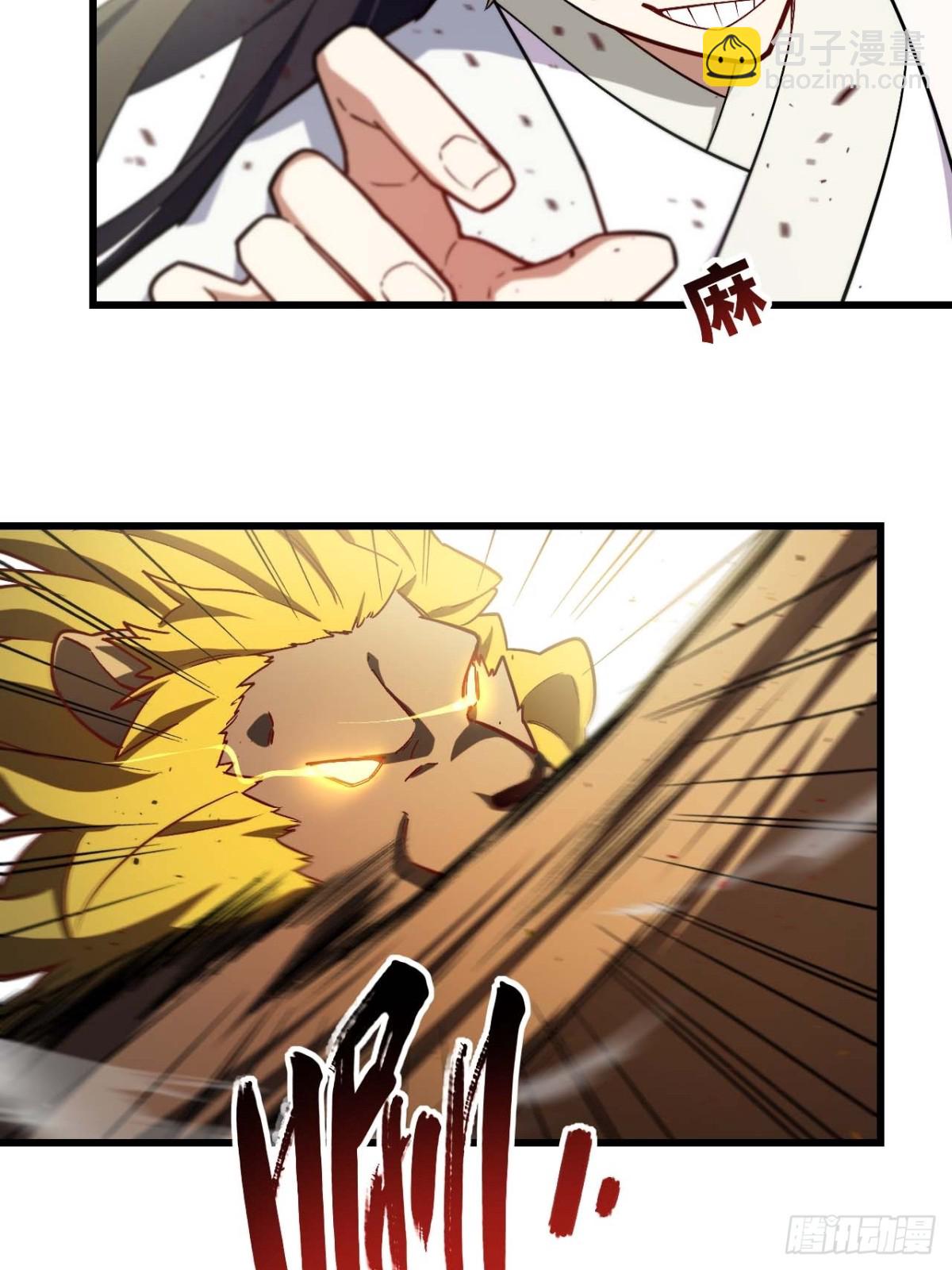 44.拿下九头狮?易如反掌(1/2)-第43话