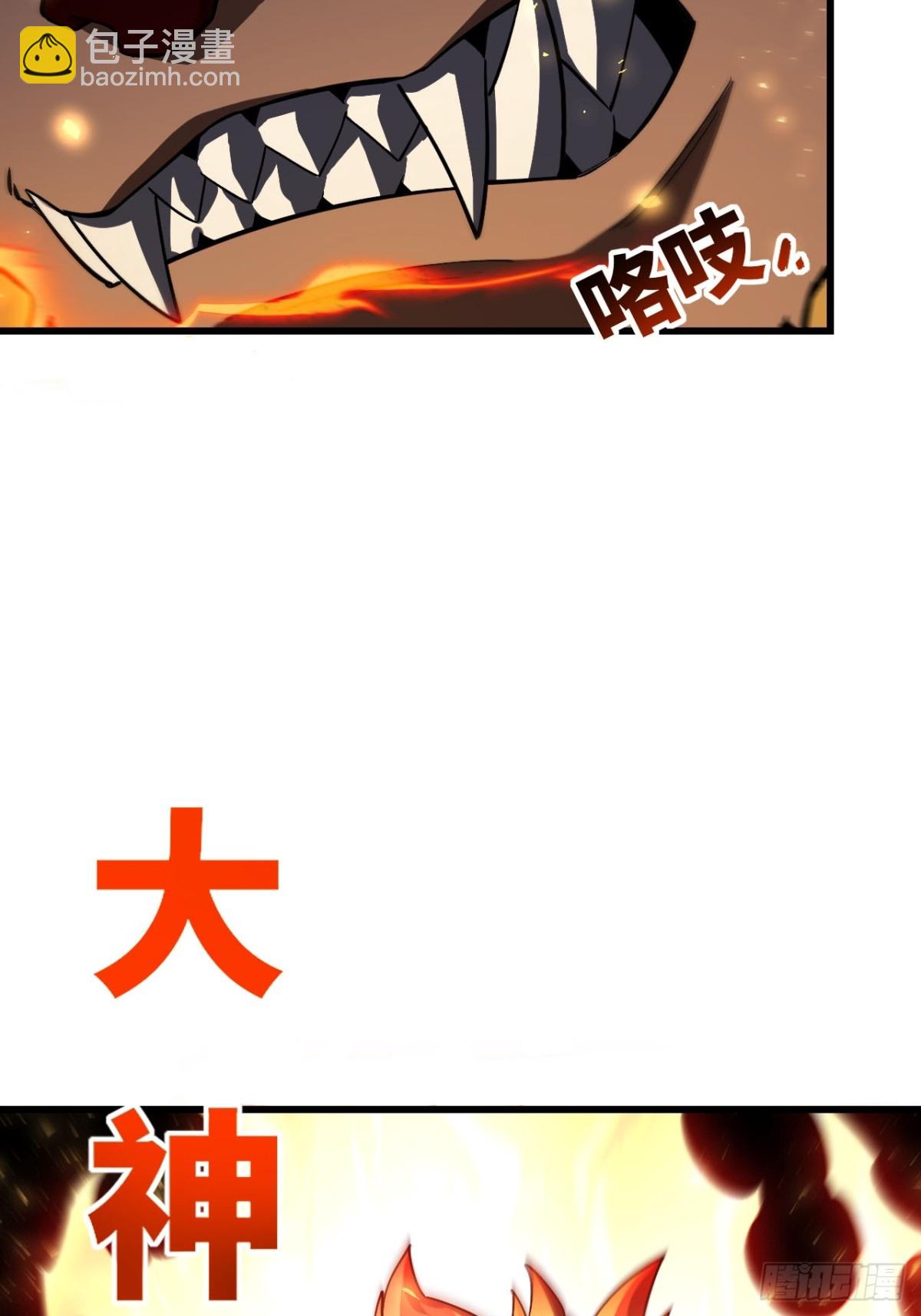 44.拿下九头狮?易如反掌(1/2)-第43话