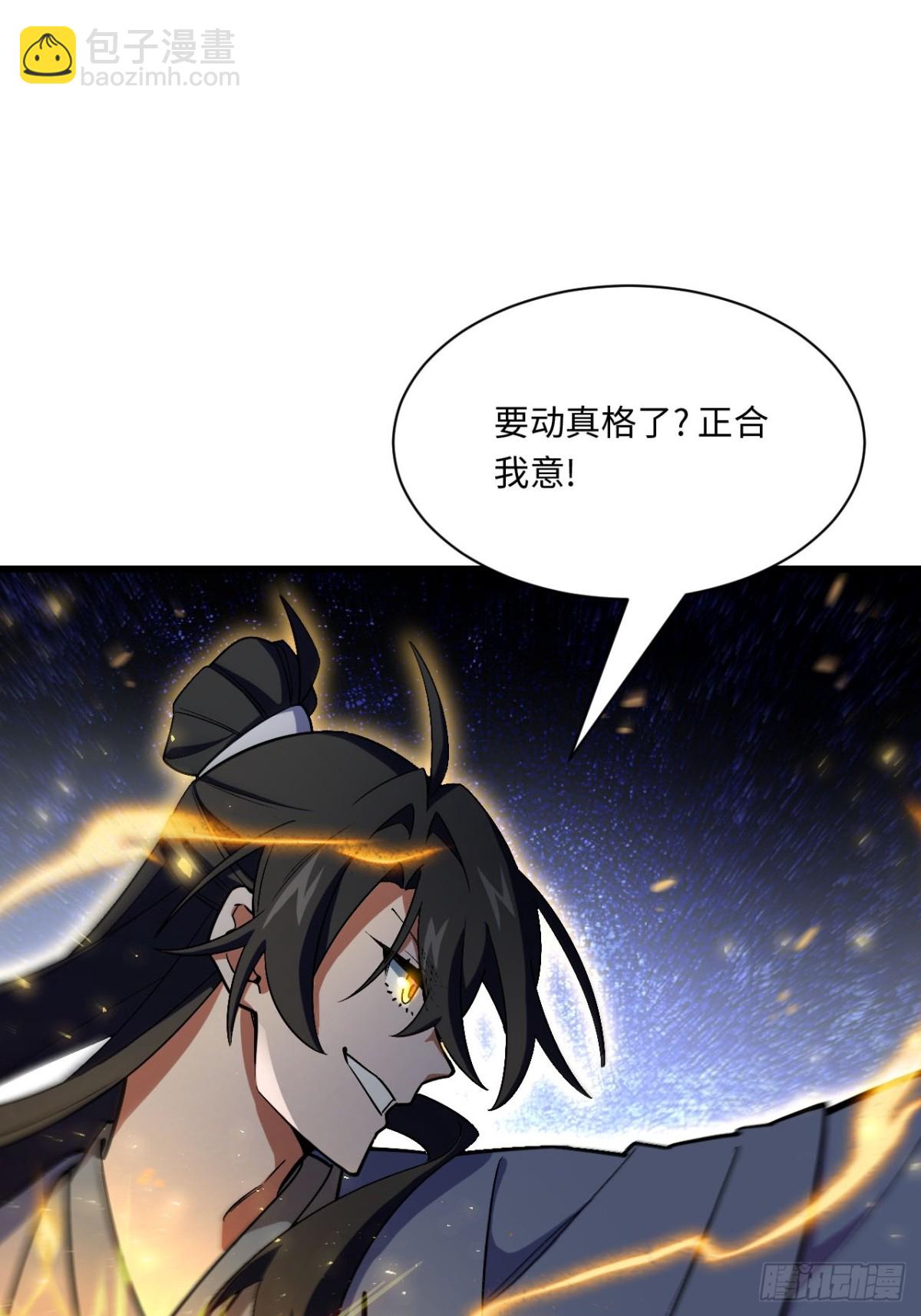 44.拿下九头狮?易如反掌(1/2)-第43话