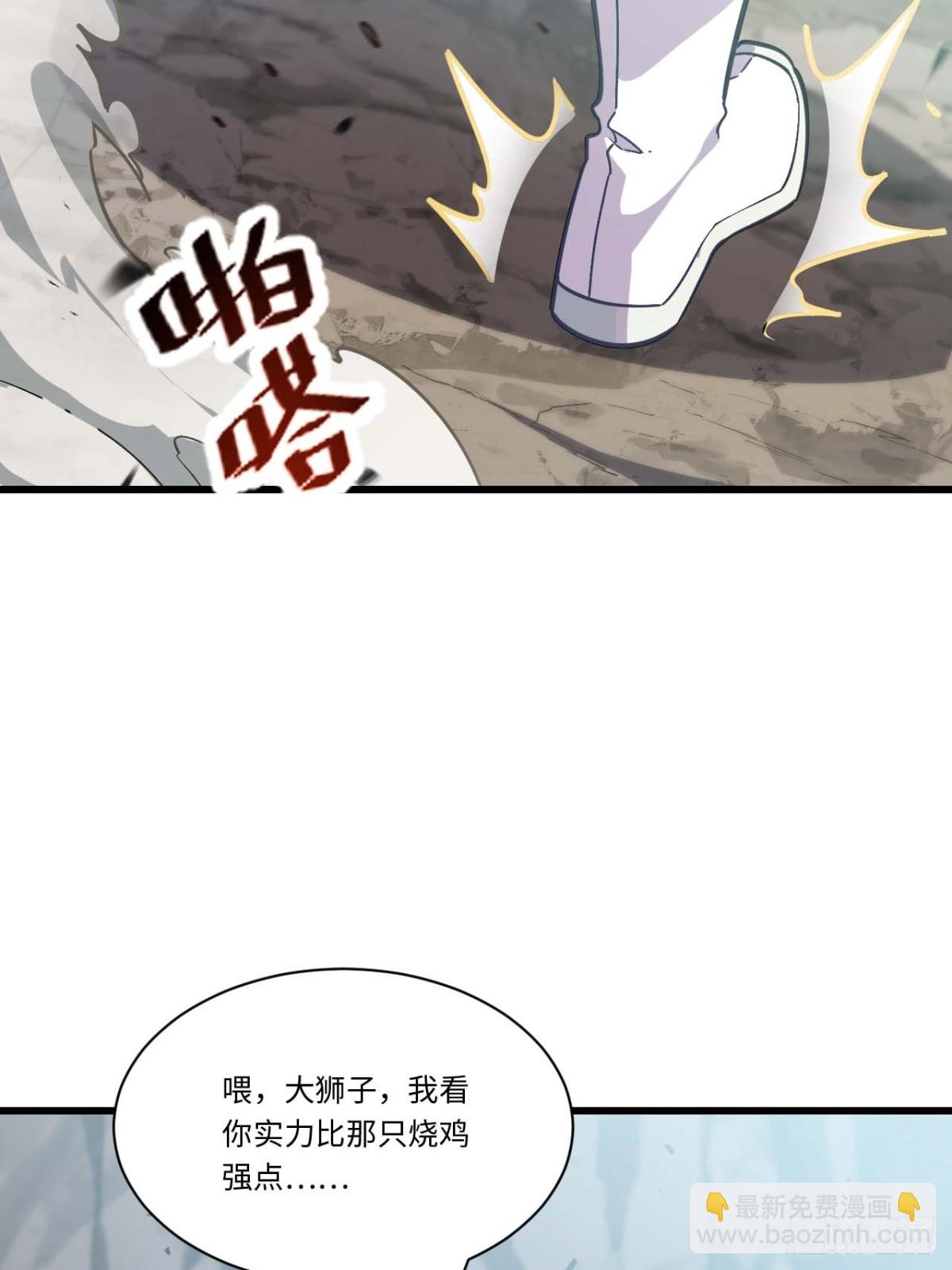 44.拿下九头狮?易如反掌(1/2)-第43话