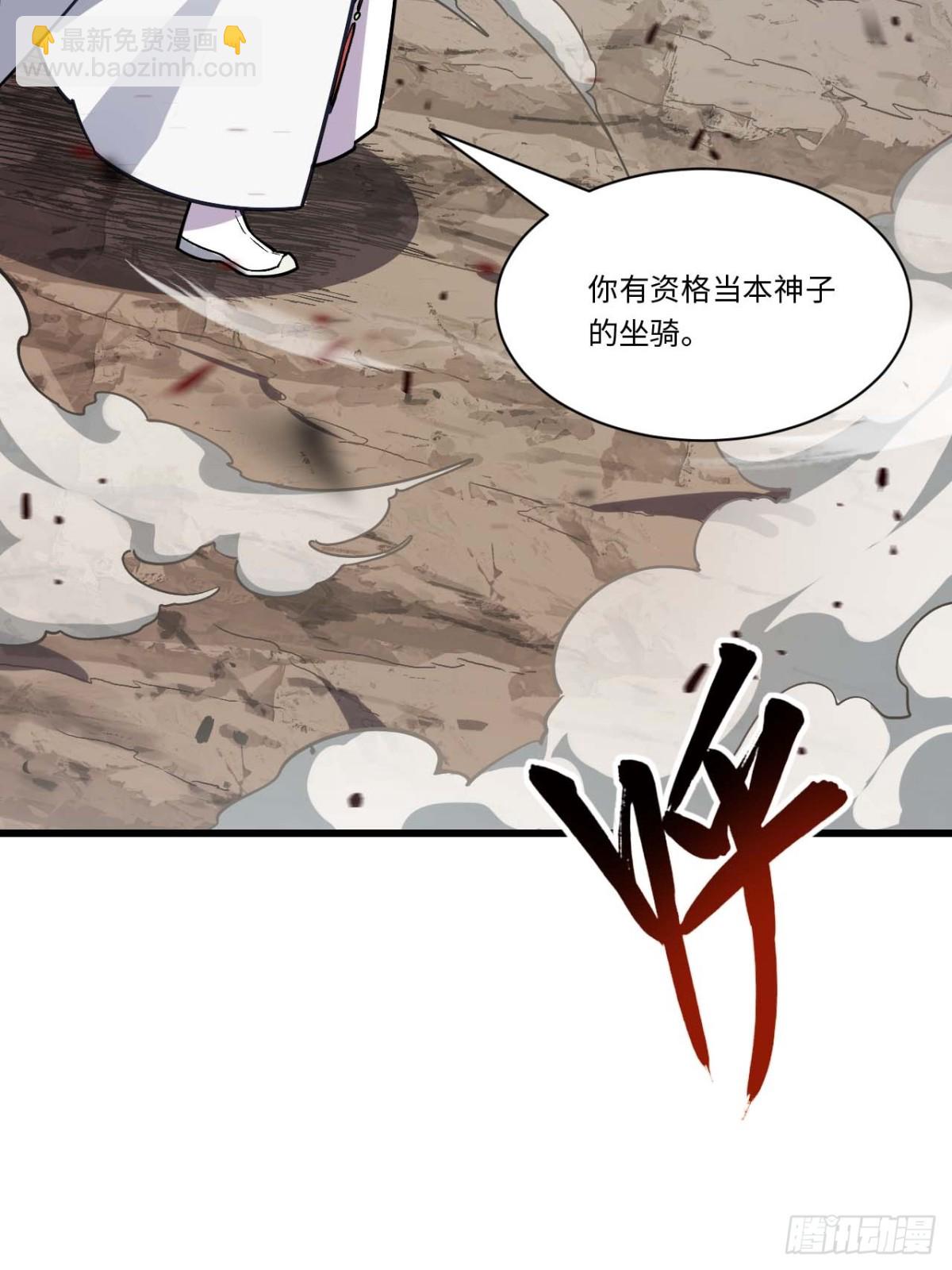 44.拿下九头狮?易如反掌(1/2)-第43话