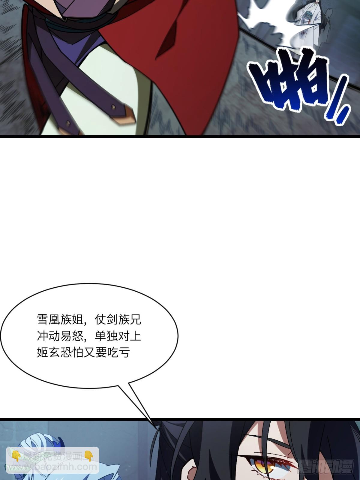 開局簽到荒古聖體 - 46.兵分三路(1/2) - 4