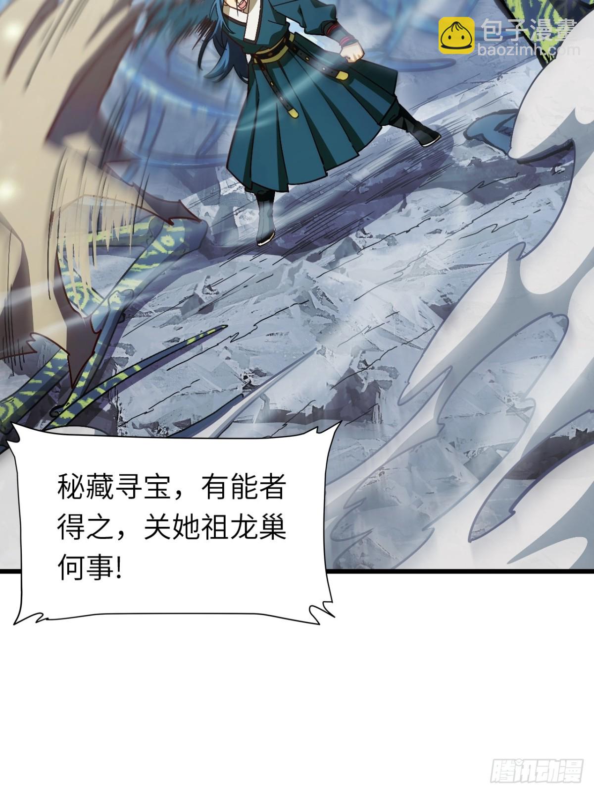 開局簽到荒古聖體 - 48.腹背受敵(1/2) - 2