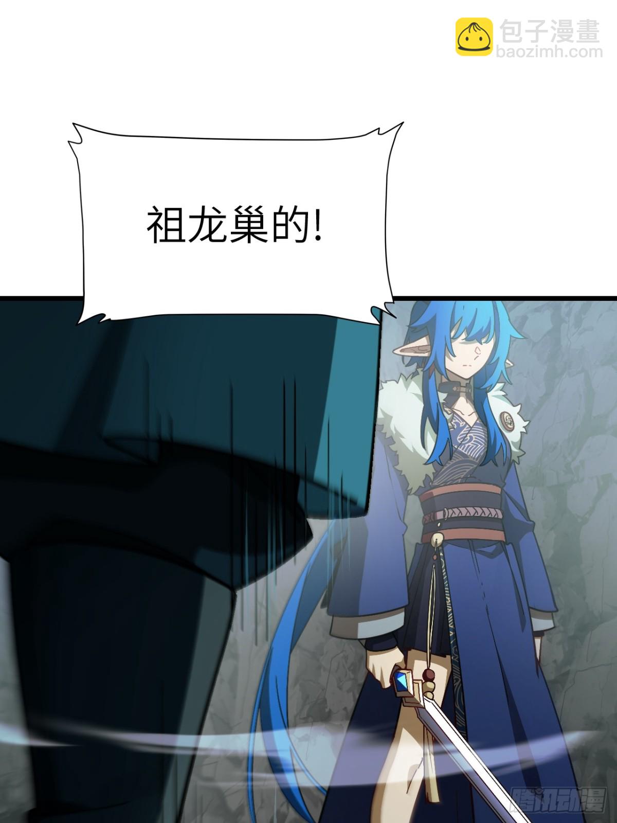 開局簽到荒古聖體 - 48.腹背受敵(1/2) - 4