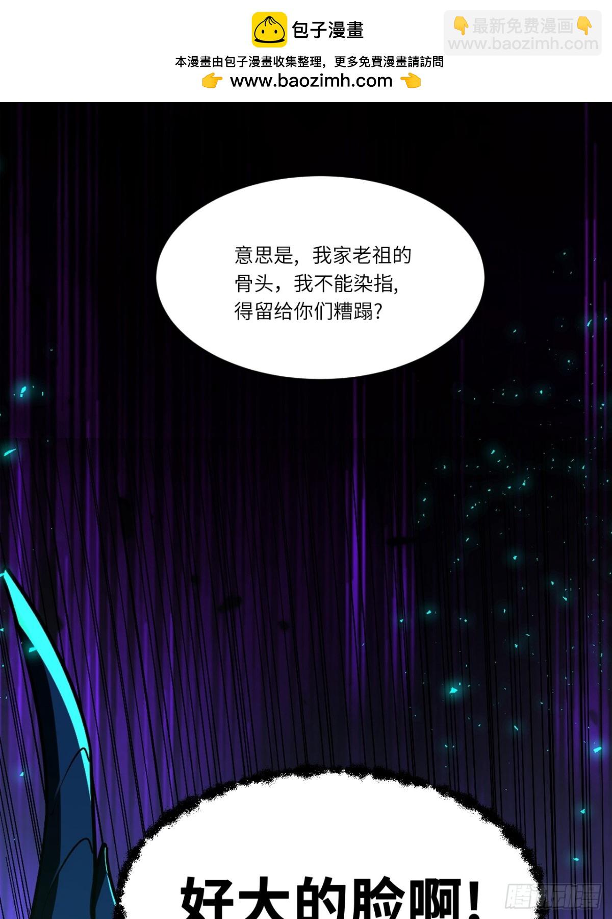 開局簽到荒古聖體 - 48.腹背受敵(1/2) - 2