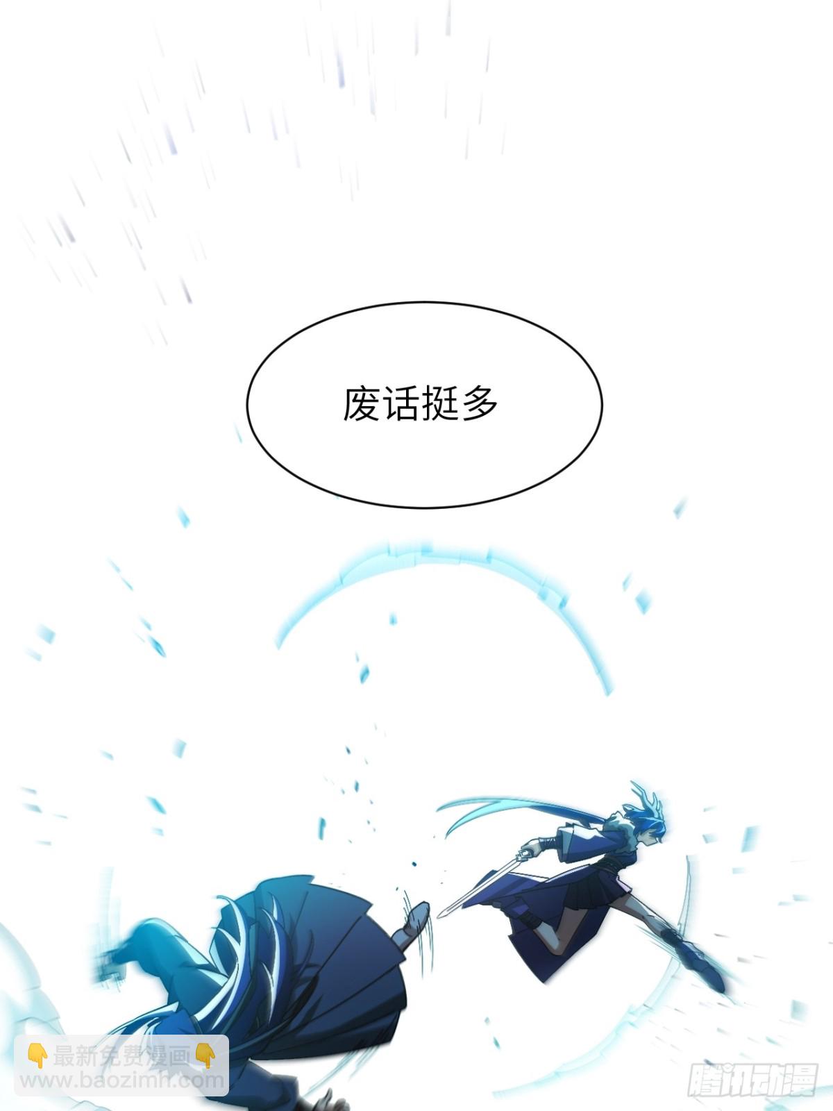 開局簽到荒古聖體 - 48.腹背受敵(1/2) - 7