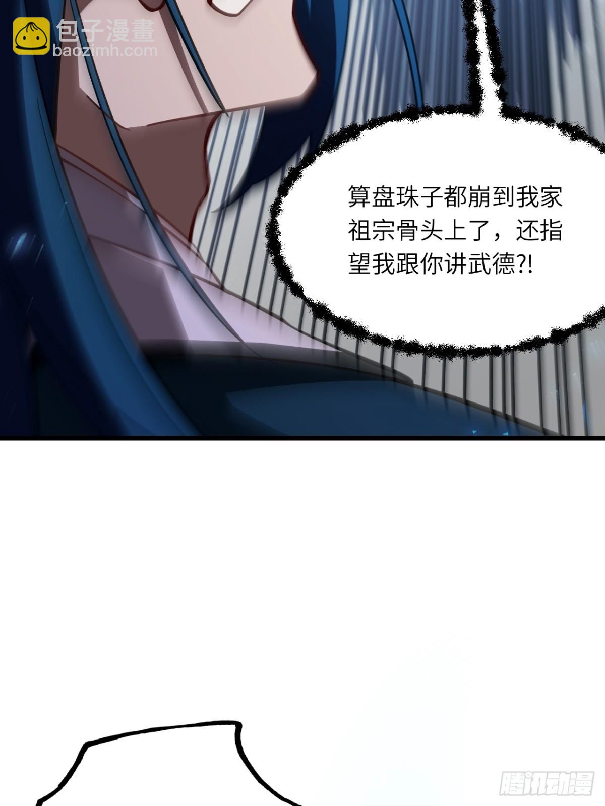 開局簽到荒古聖體 - 48.腹背受敵(1/2) - 6