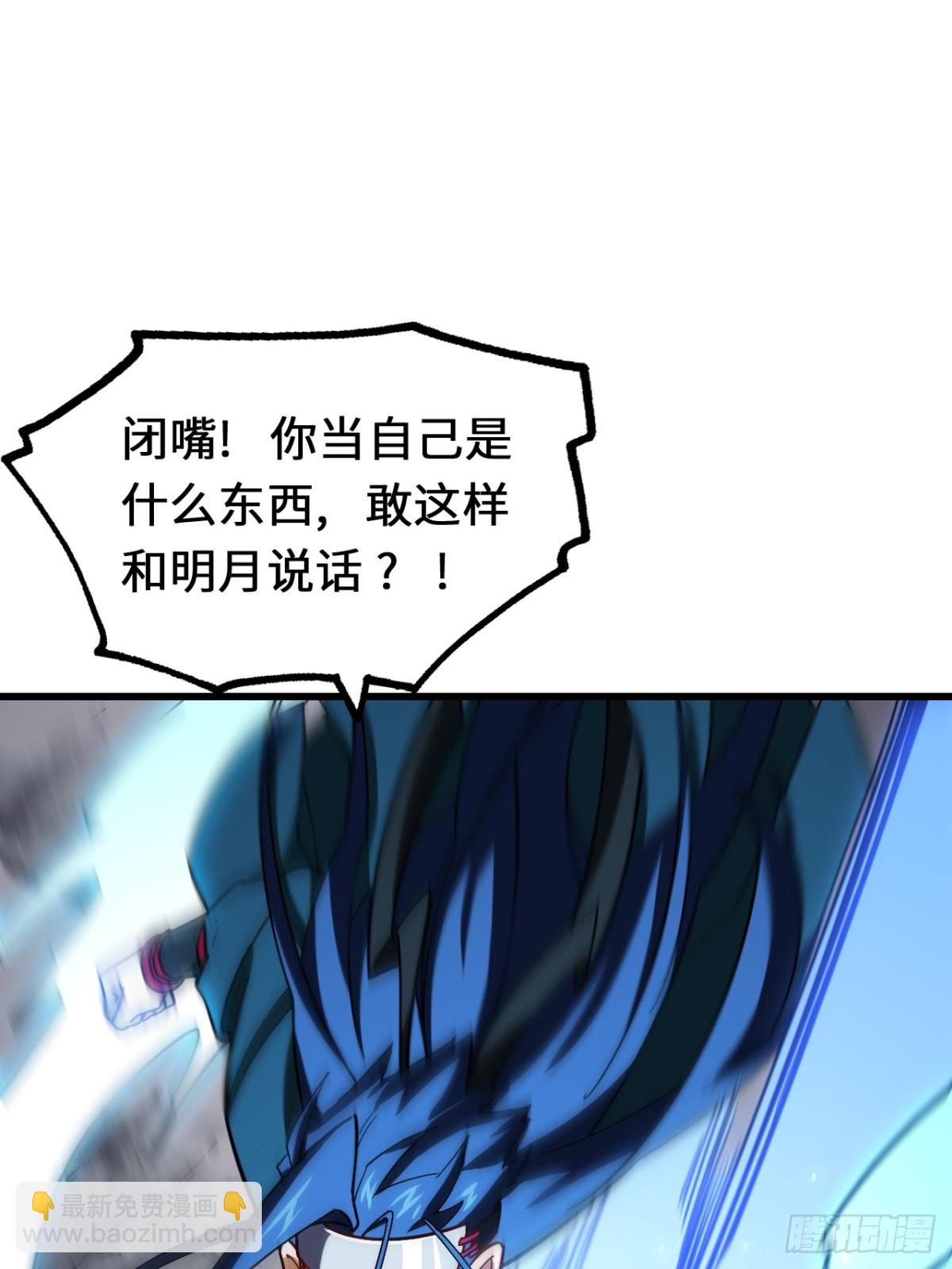 開局簽到荒古聖體 - 48.腹背受敵(1/2) - 2