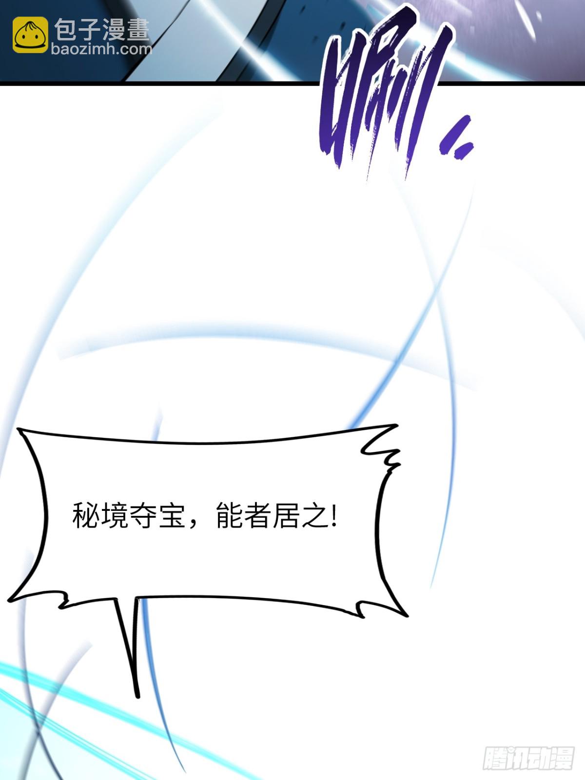 開局簽到荒古聖體 - 48.腹背受敵(1/2) - 7