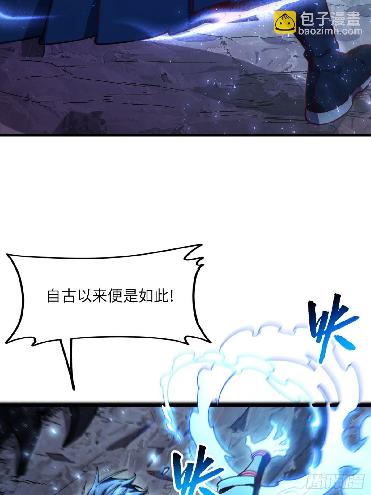 開局簽到荒古聖體 - 48.腹背受敵(1/2) - 1