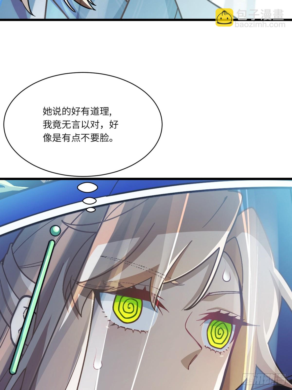 開局簽到荒古聖體 - 48.腹背受敵(1/2) - 6