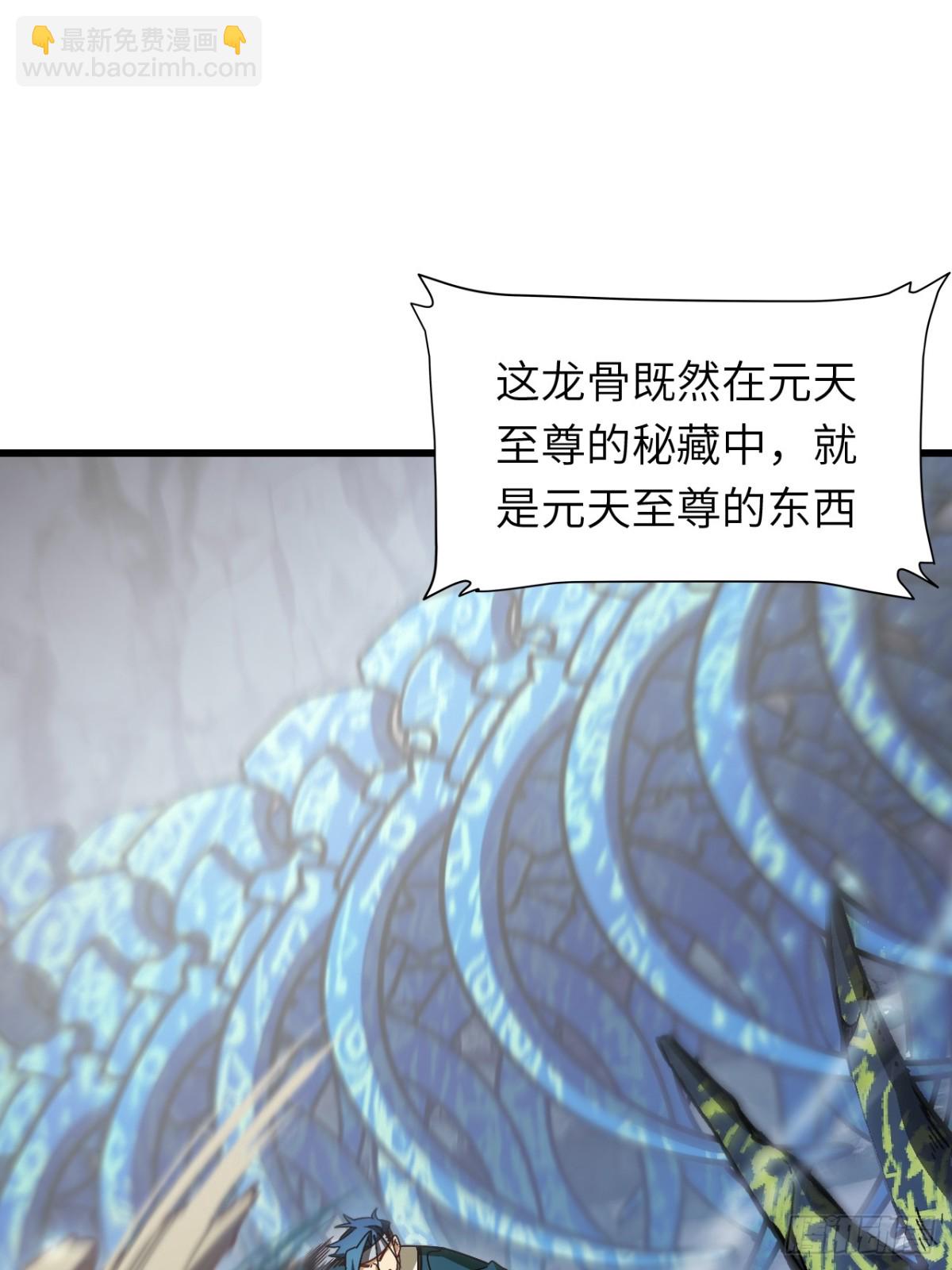開局簽到荒古聖體 - 48.腹背受敵(1/2) - 1