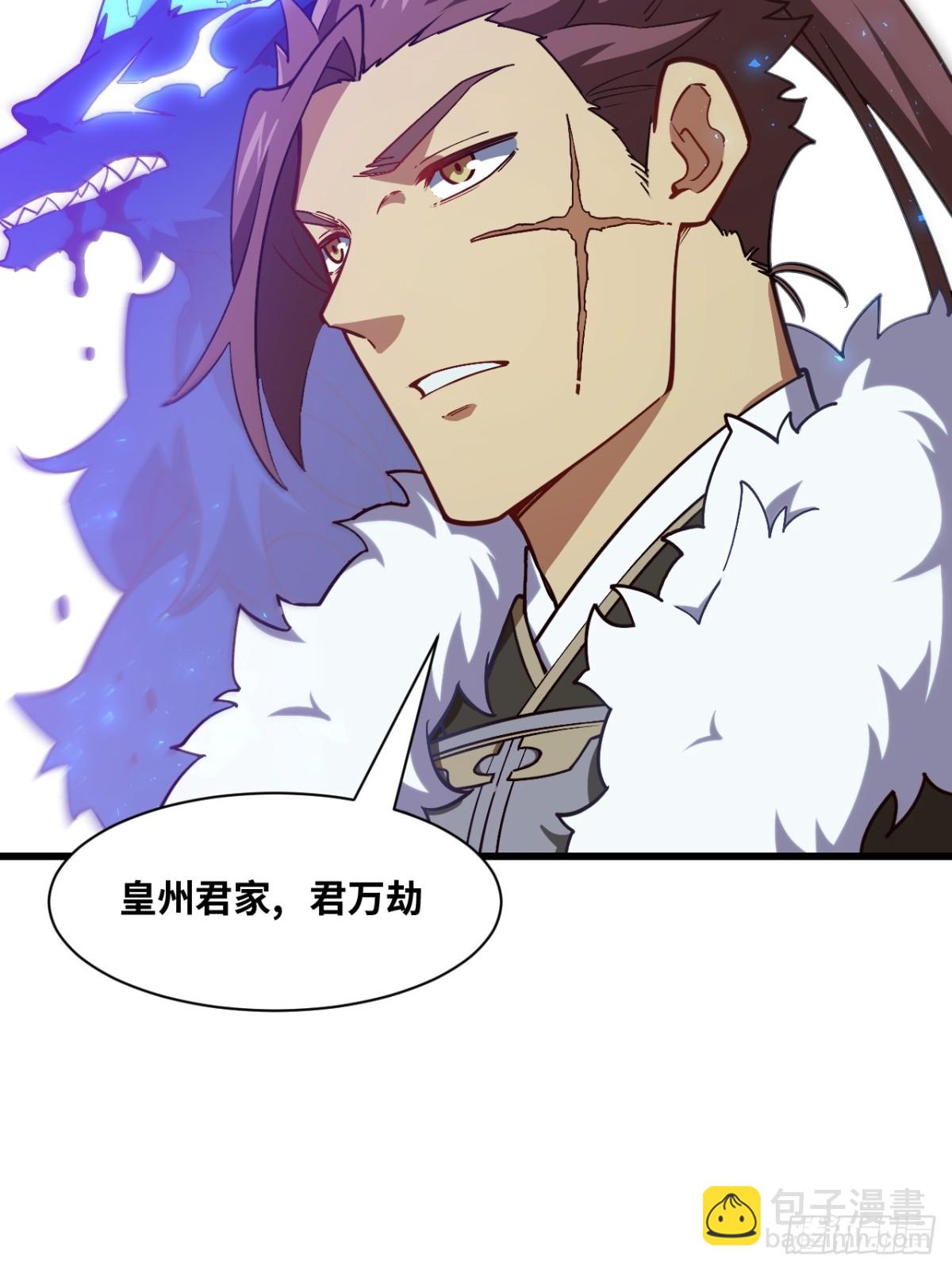 50.目标,萧尘(1/2)-第49话