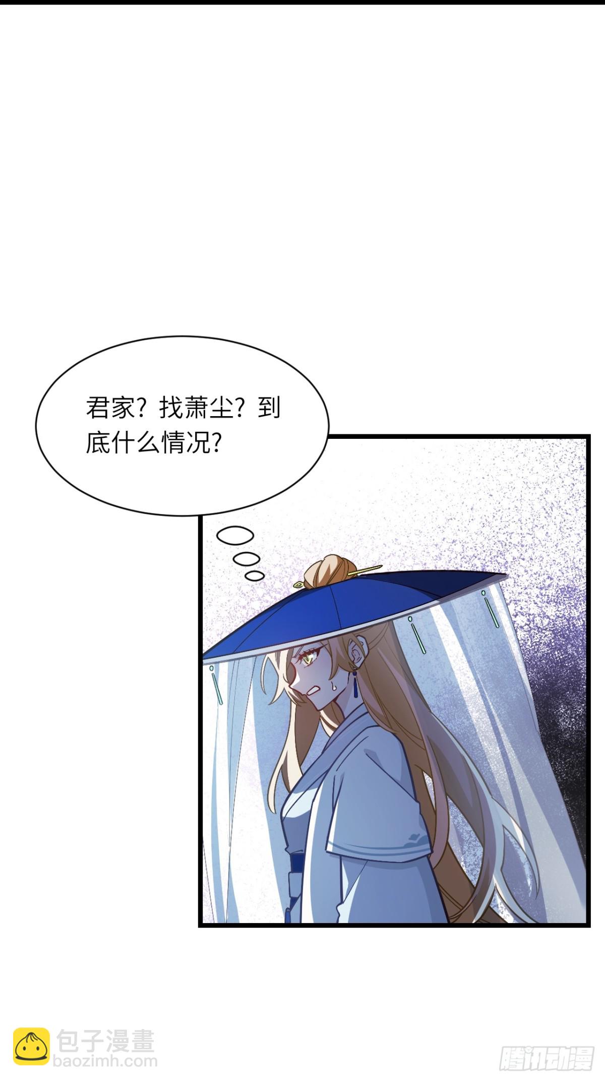 50.目标,萧尘(1/2)-第49话