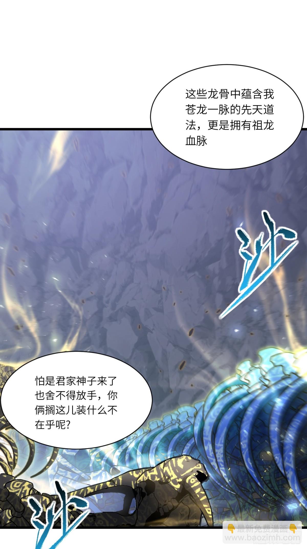 50.目标,萧尘(1/2)-第49话