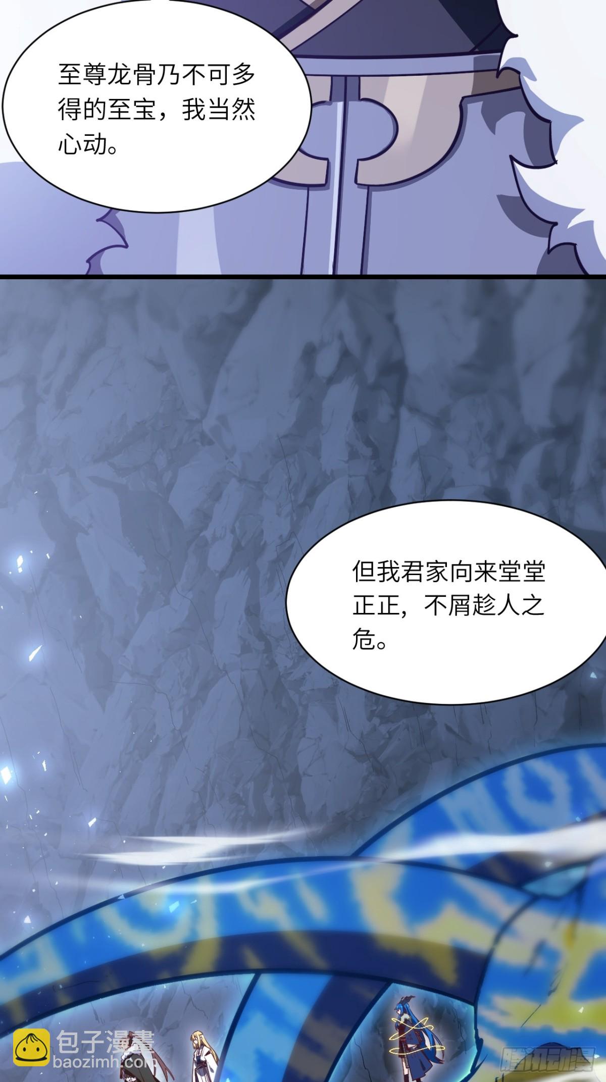 50.目标,萧尘(1/2)-第49话