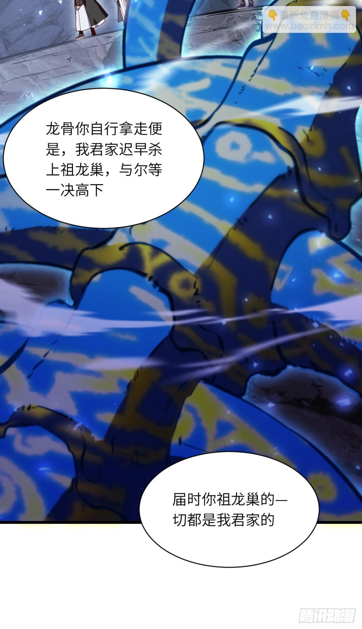 50.目标,萧尘(1/2)-第49话