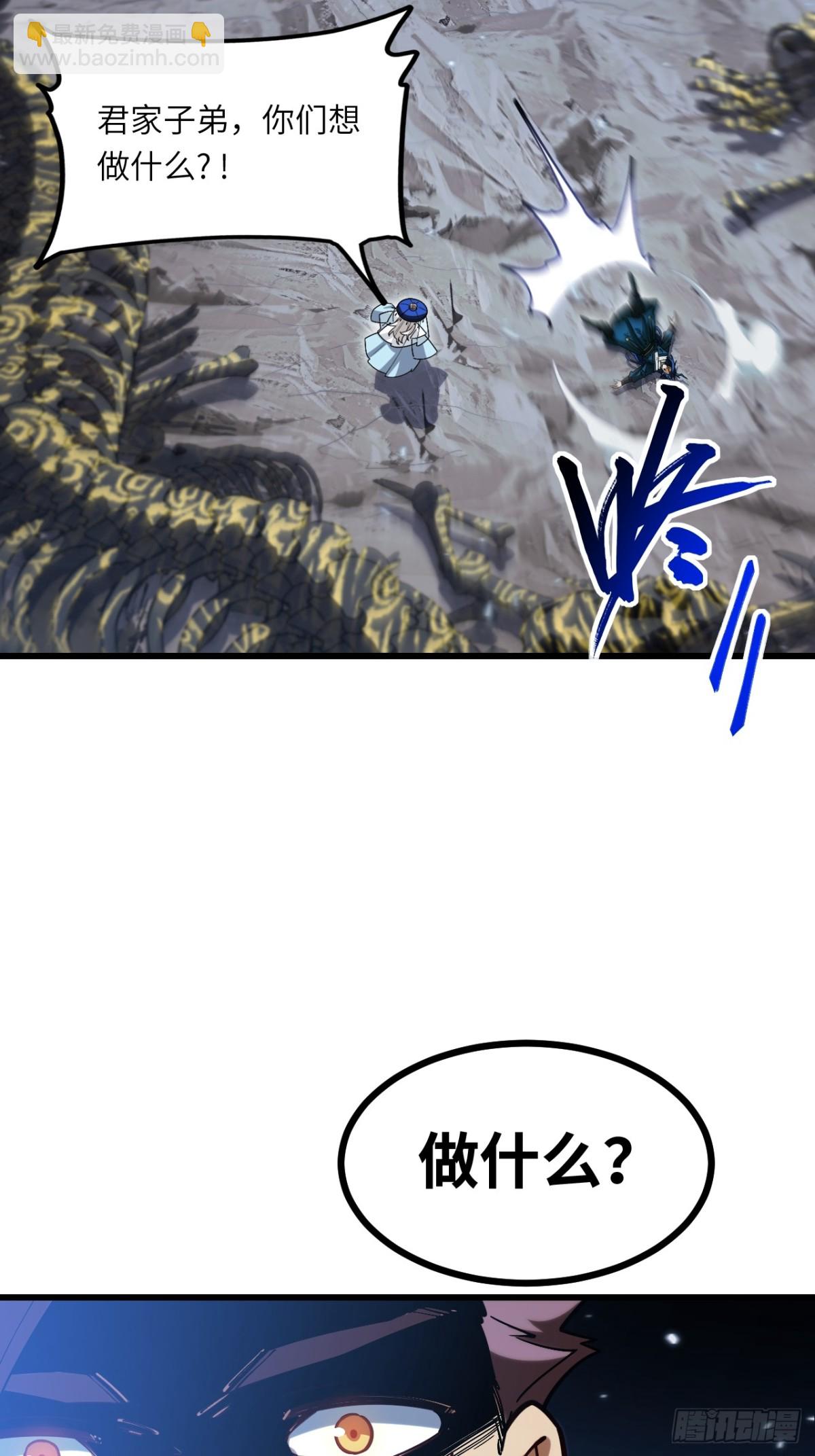 50.目标,萧尘(1/2)-第49话