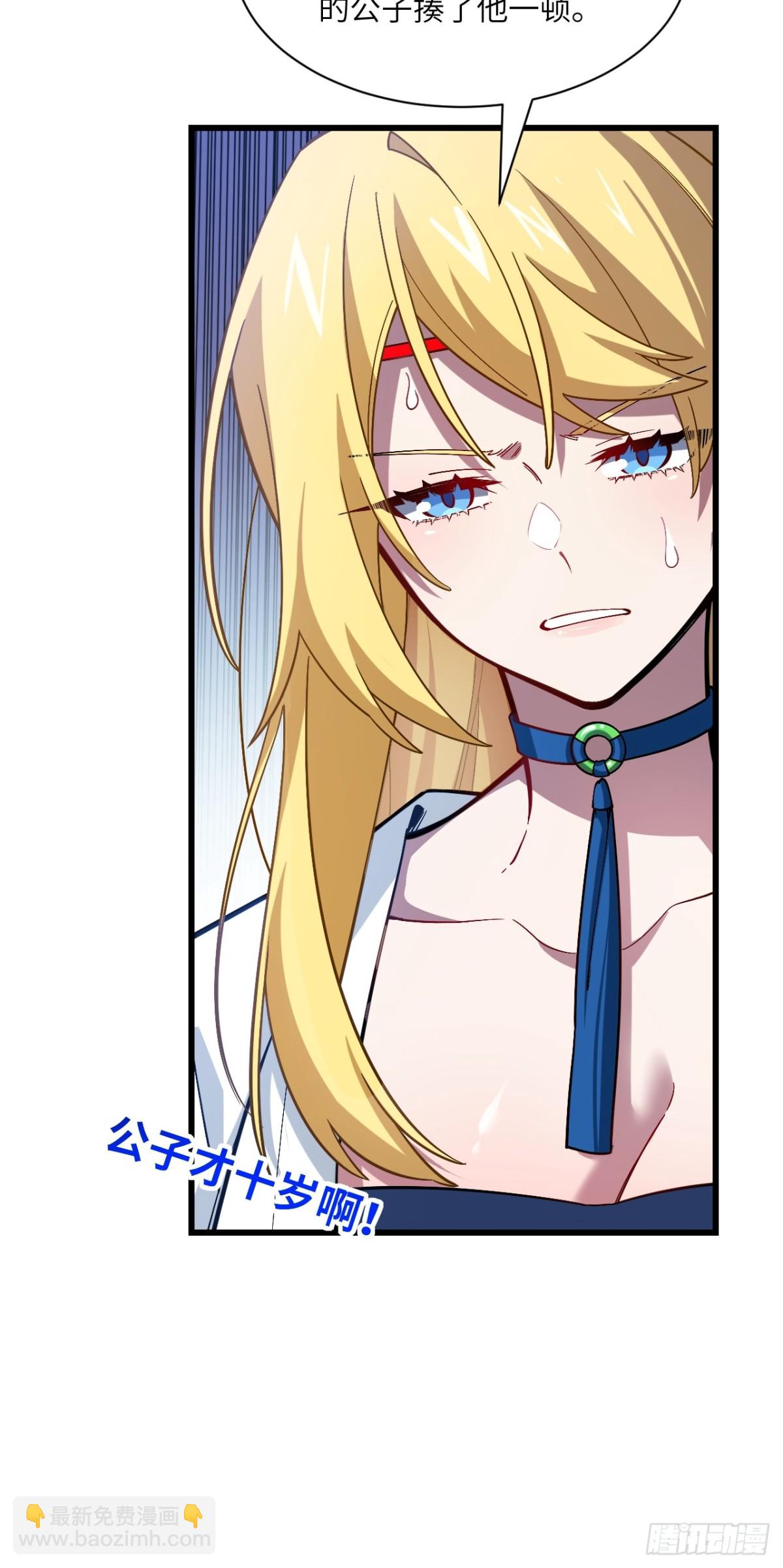 50.目标,萧尘(1/2)-第49话