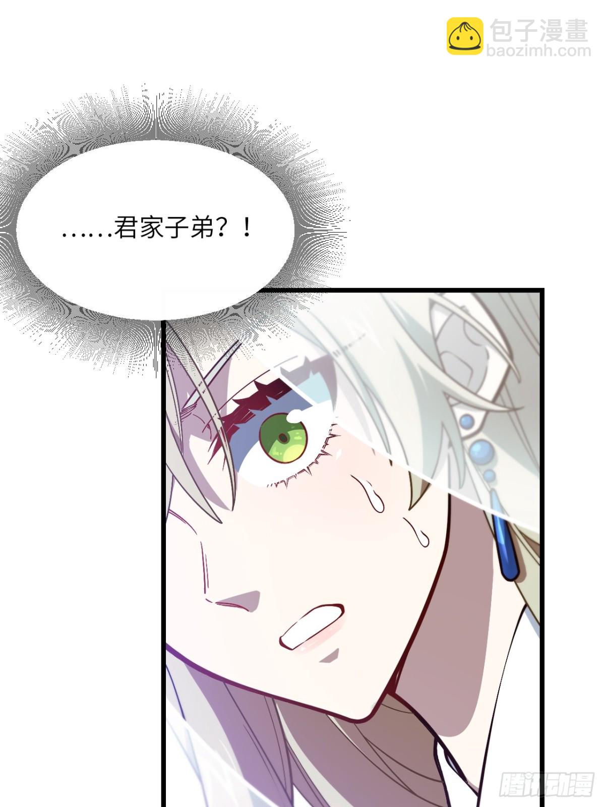 50.目标,萧尘(1/2)-第49话