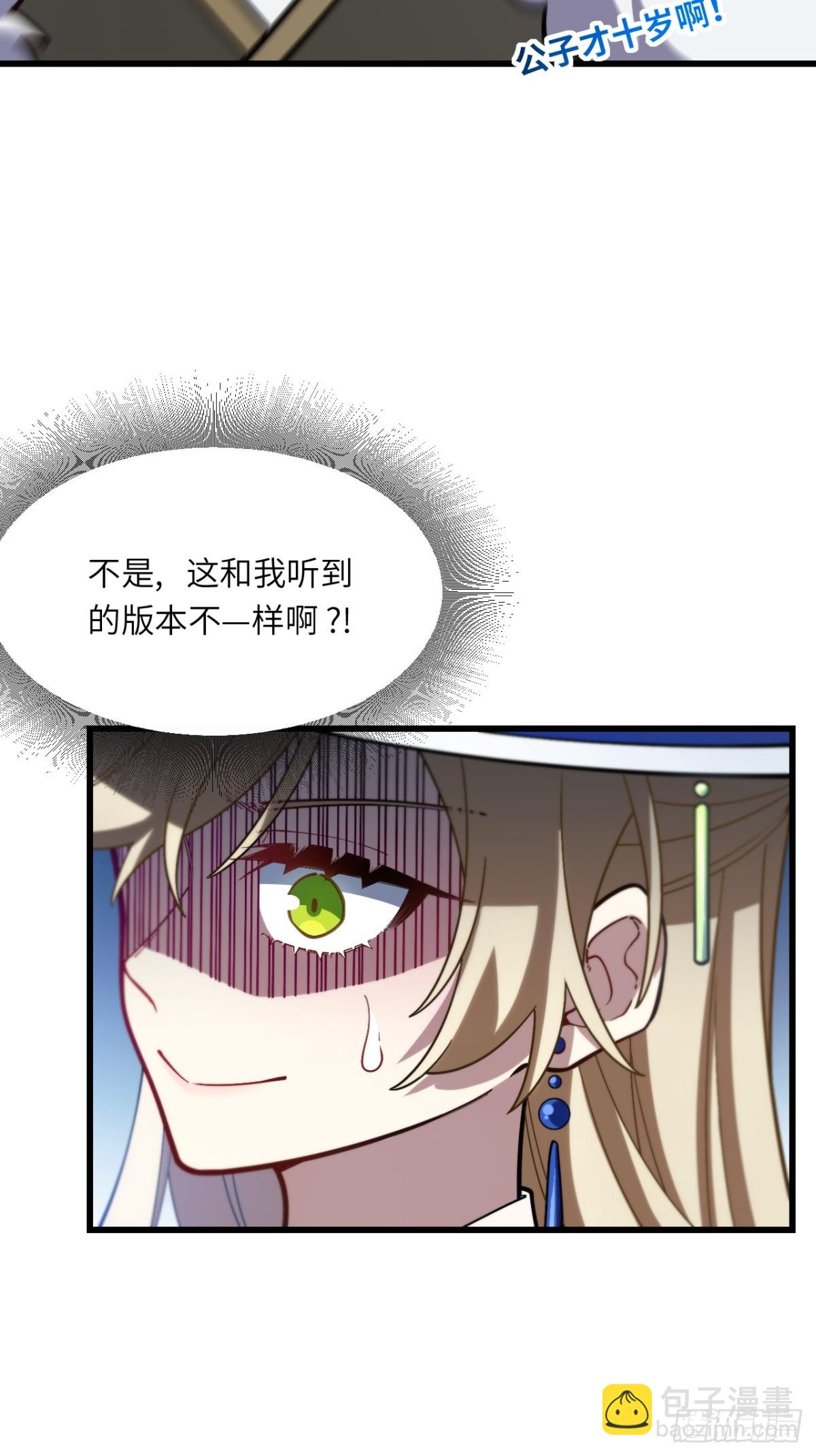 50.目标,萧尘(1/2)-第49话