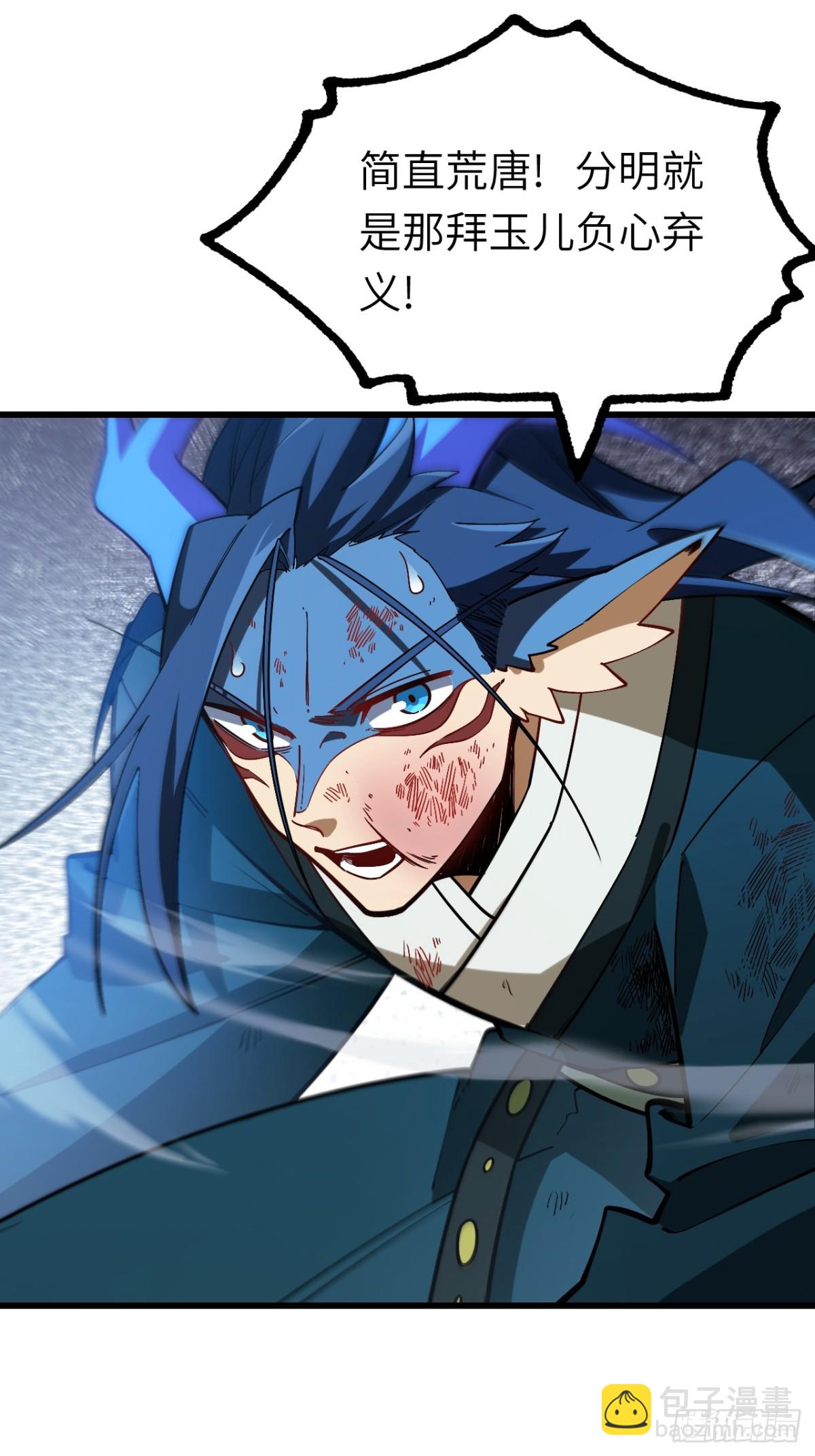 50.目标,萧尘(1/2)-第49话