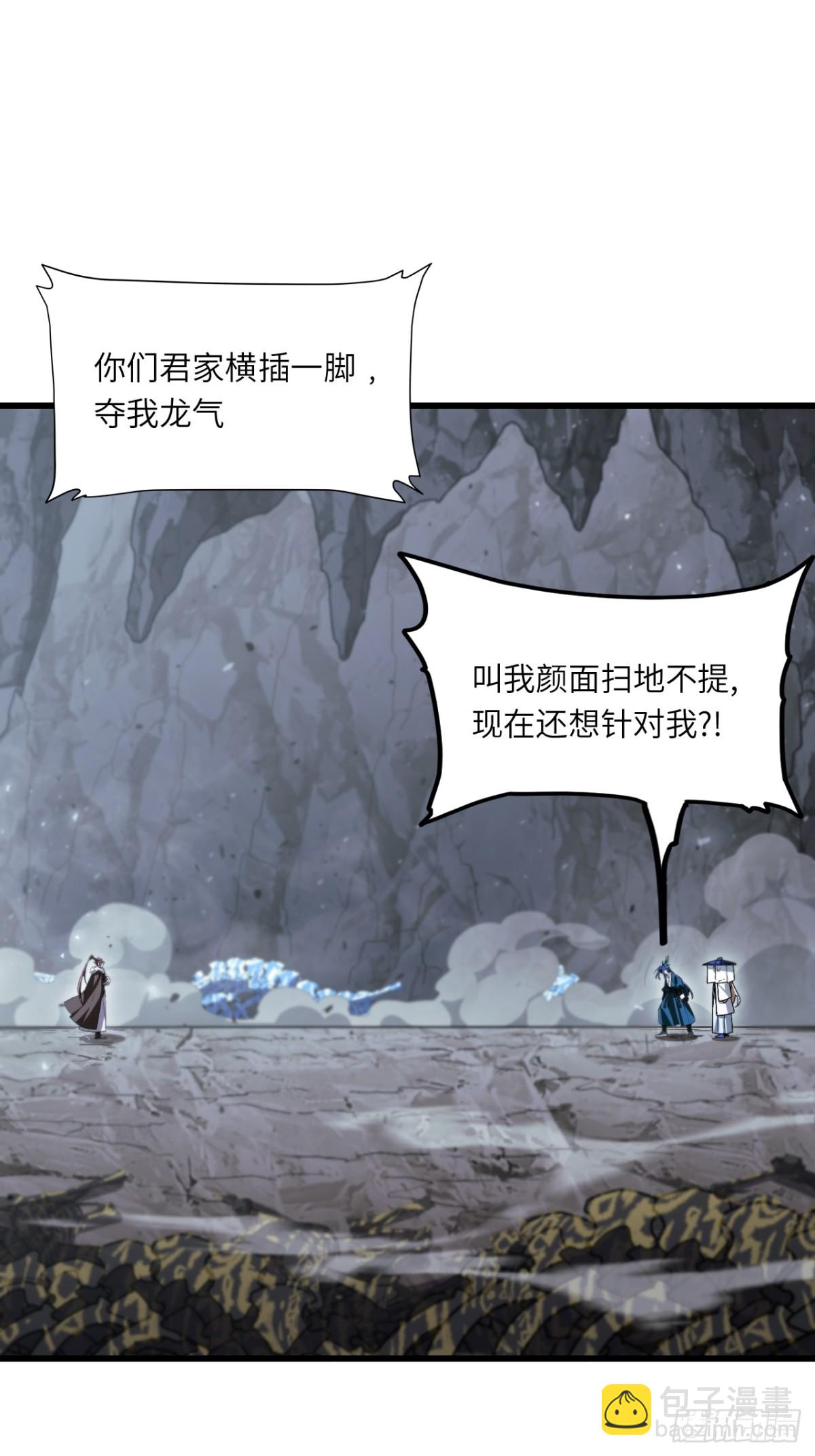 50.目标,萧尘(1/2)-第49话