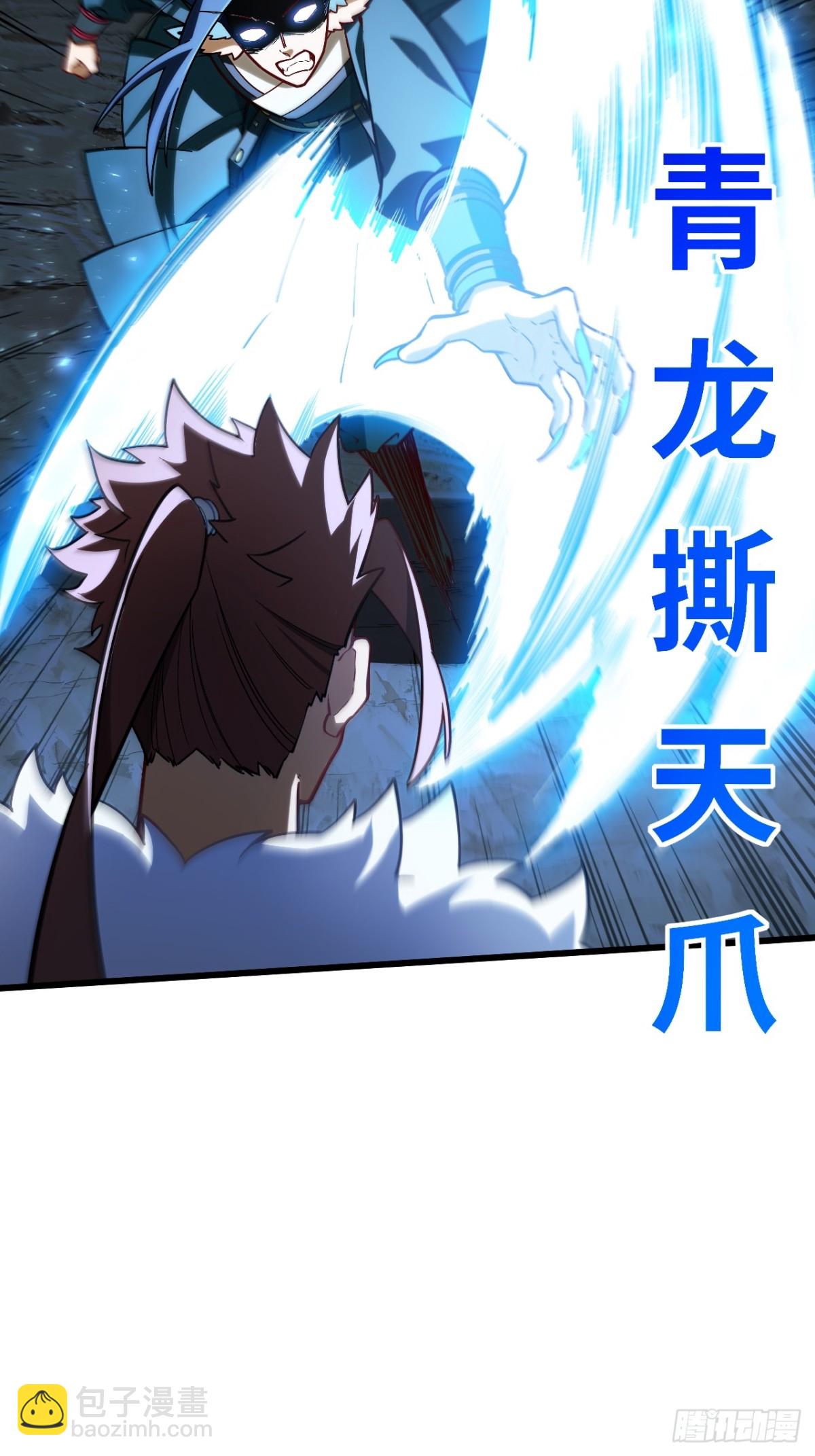 50.目标,萧尘(1/2)-第49话