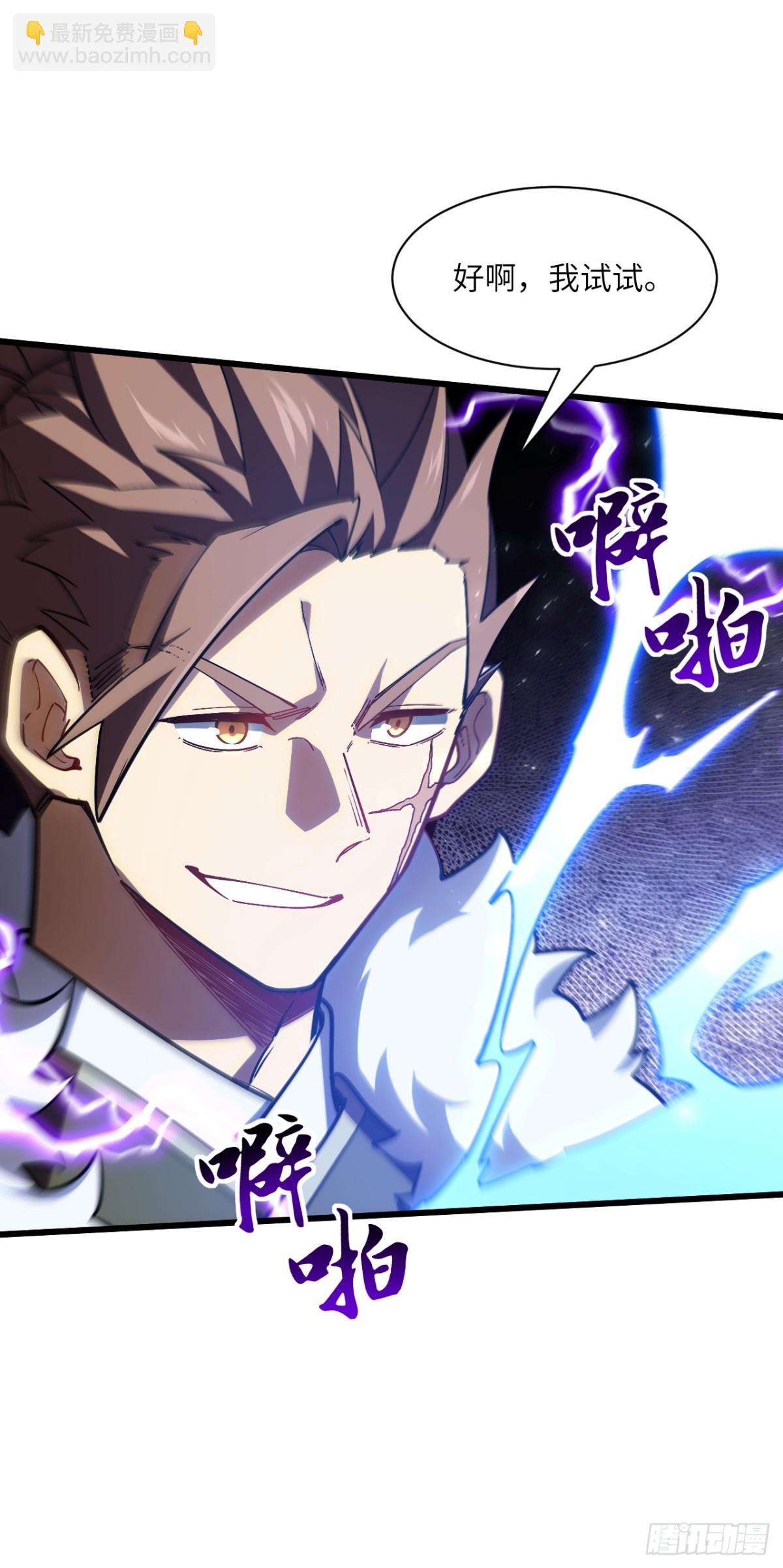 50.目标,萧尘(1/2)-第49话