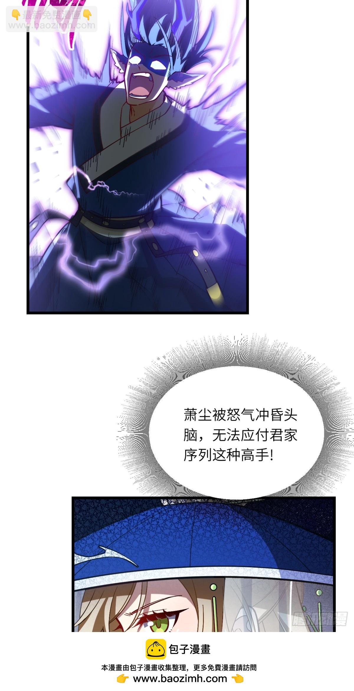 50.目标,萧尘(1/2)-第49话