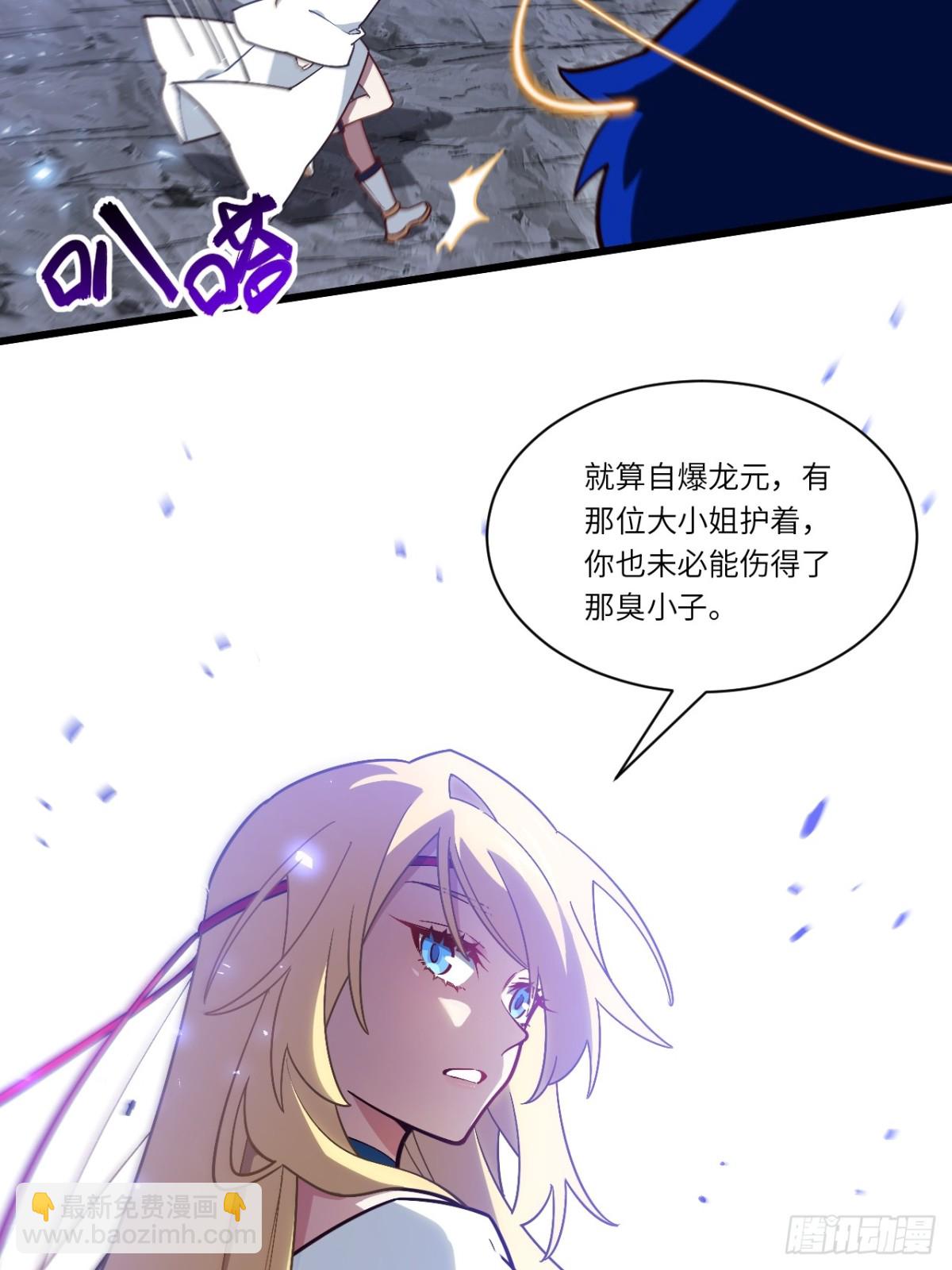 50.目标,萧尘(1/2)-第49话