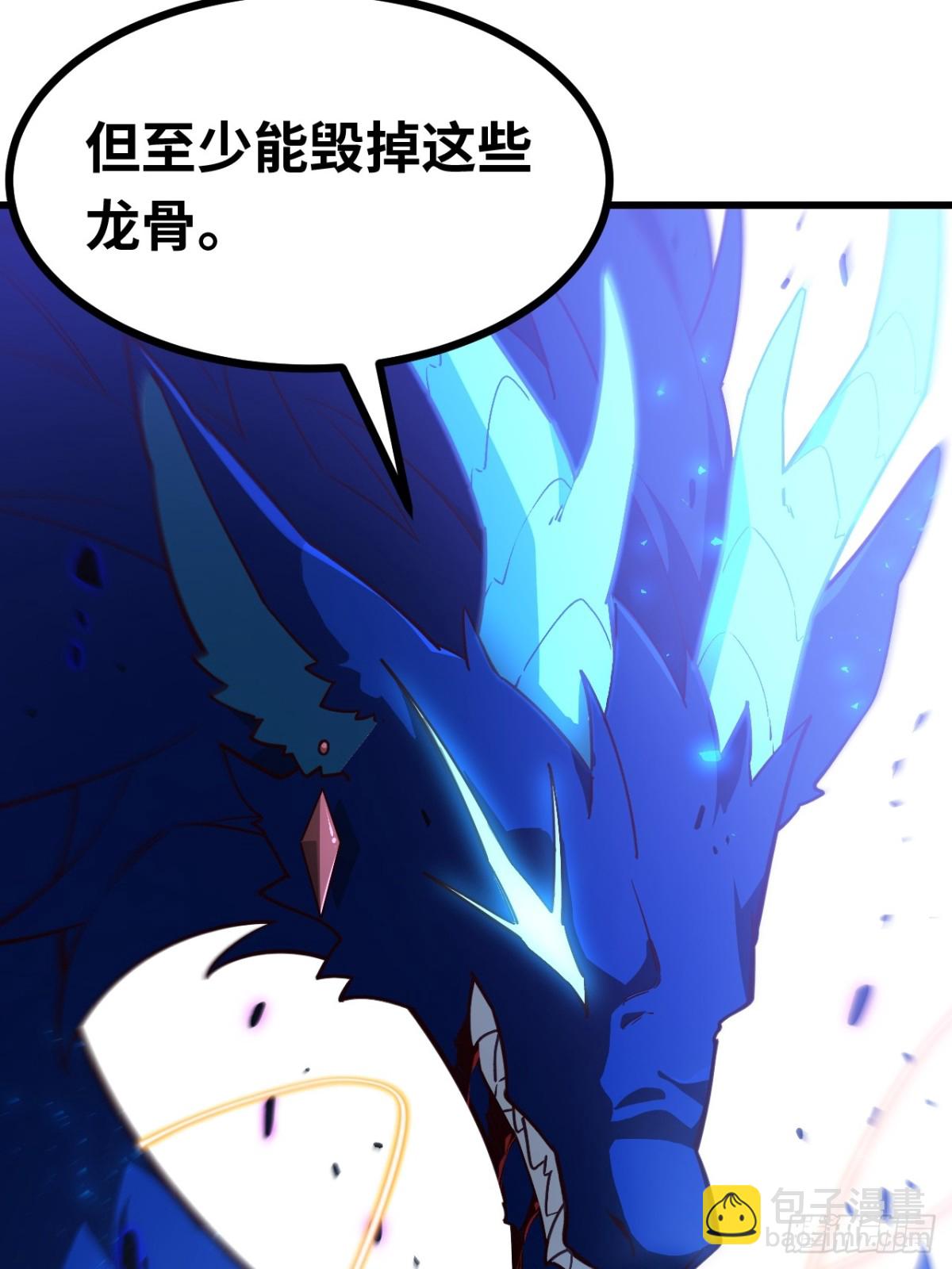 50.目标,萧尘(1/2)-第49话