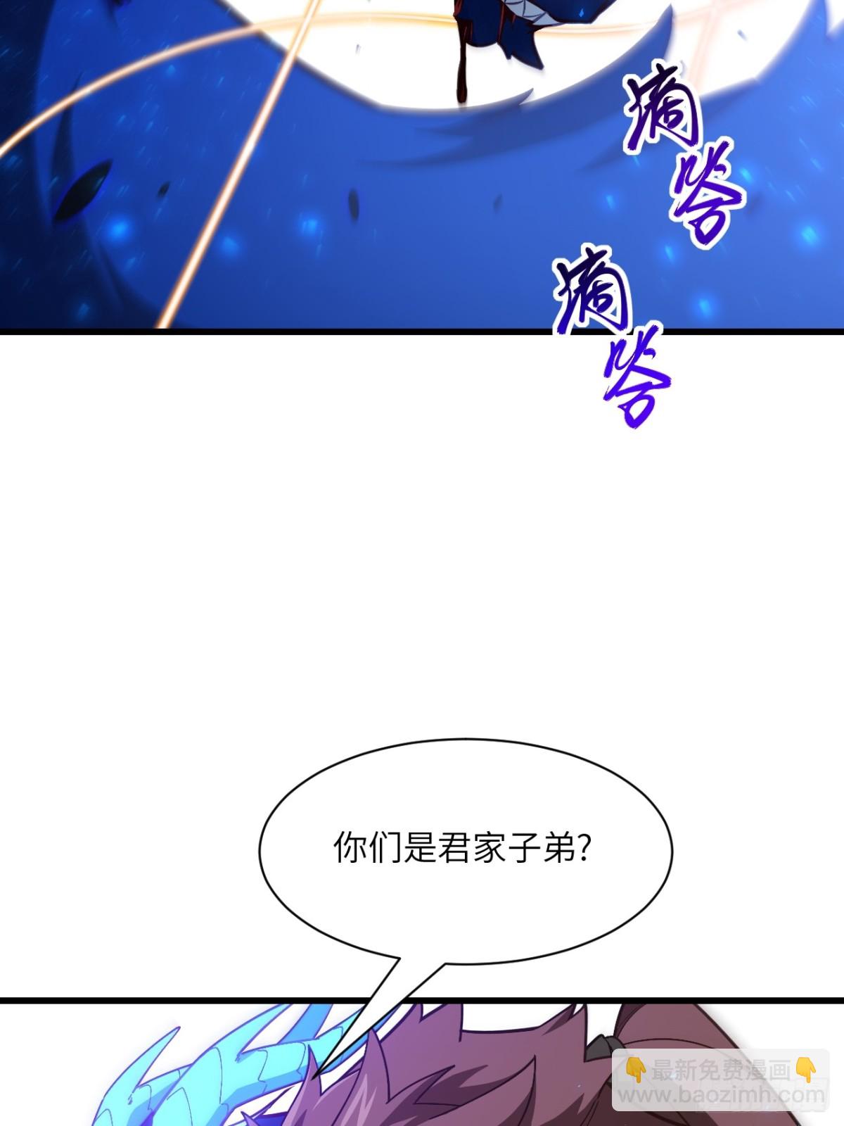 50.目标,萧尘(1/2)-第49话