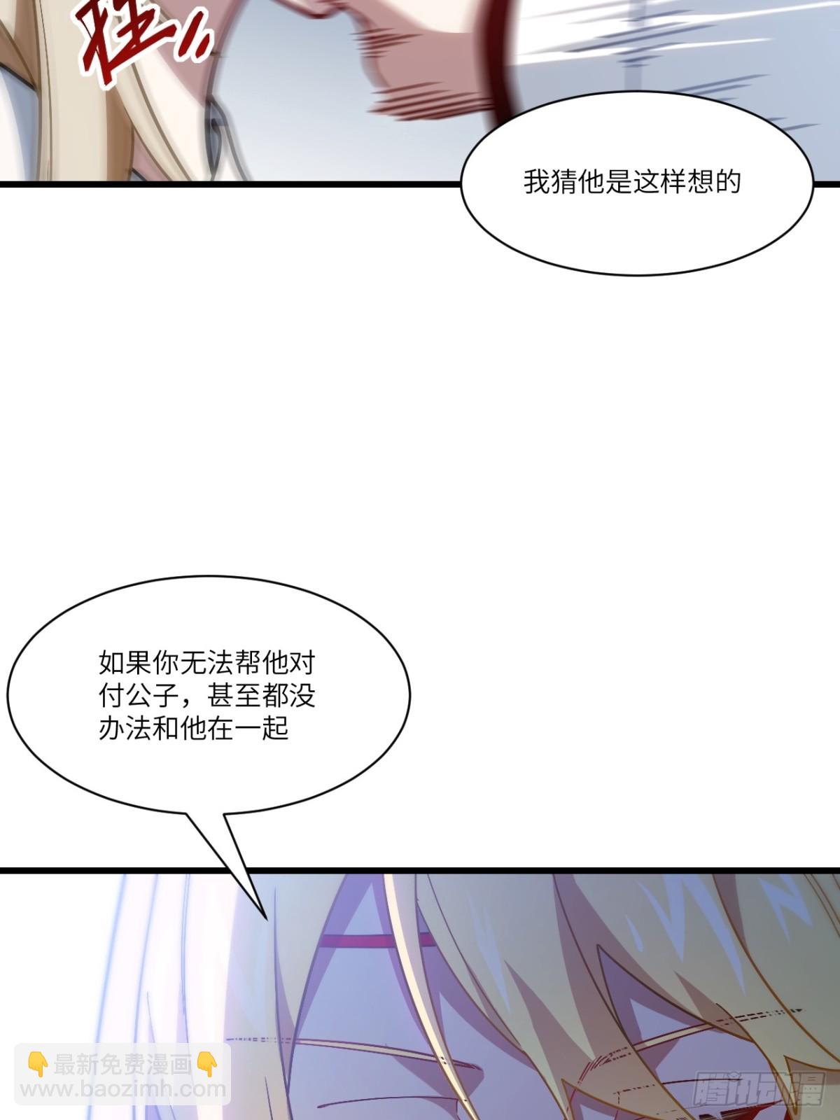 開局簽到荒古聖體 - 52.武明月的屈辱(1/2) - 2