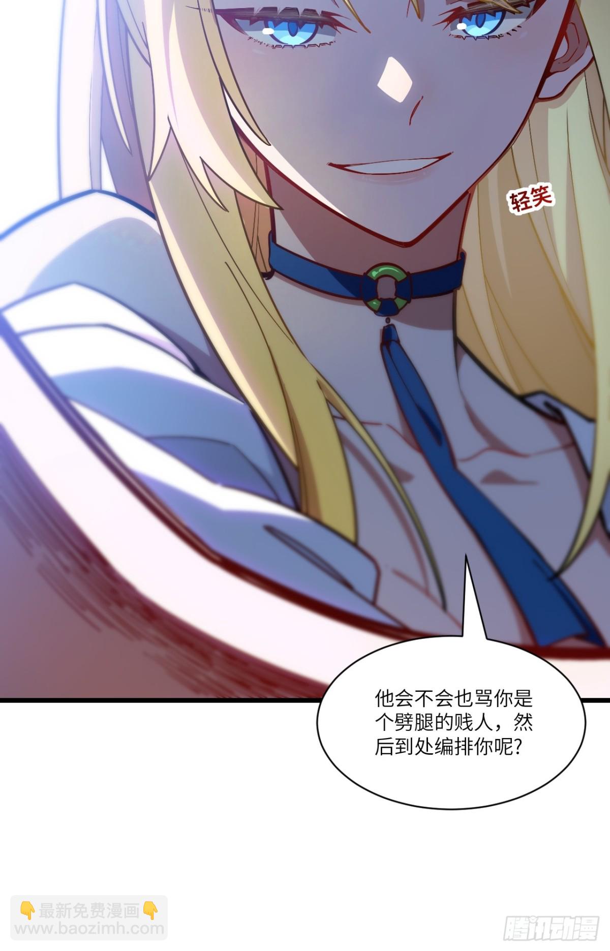 開局簽到荒古聖體 - 52.武明月的屈辱(1/2) - 3