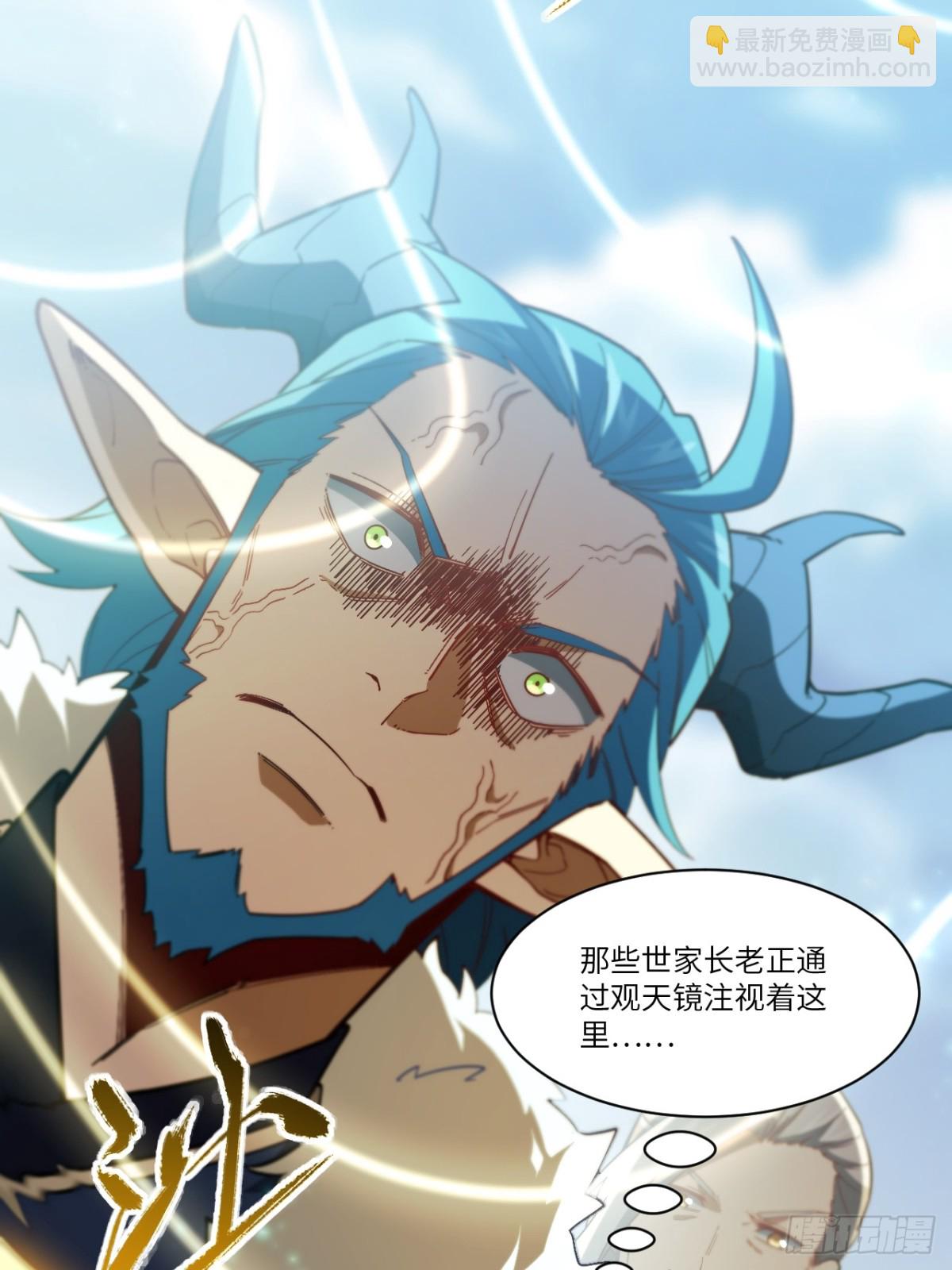 開局簽到荒古聖體 - 52.武明月的屈辱(1/2) - 5