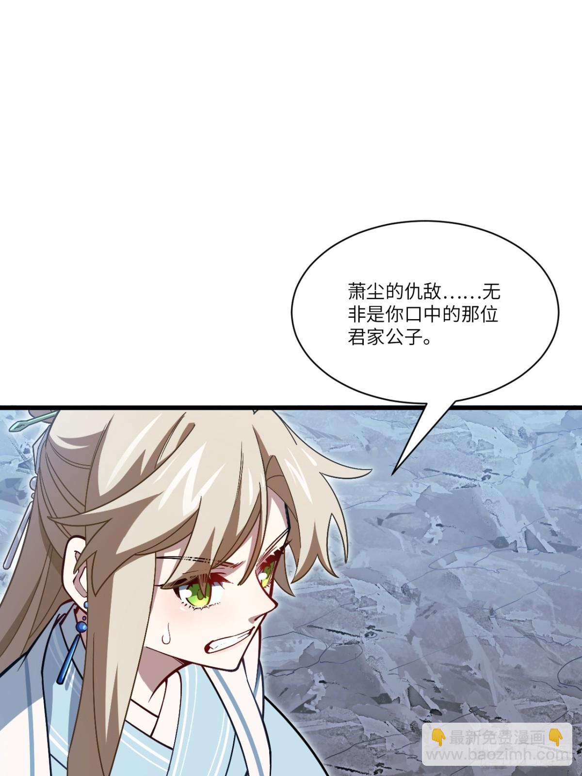 開局簽到荒古聖體 - 52.武明月的屈辱(1/2) - 3