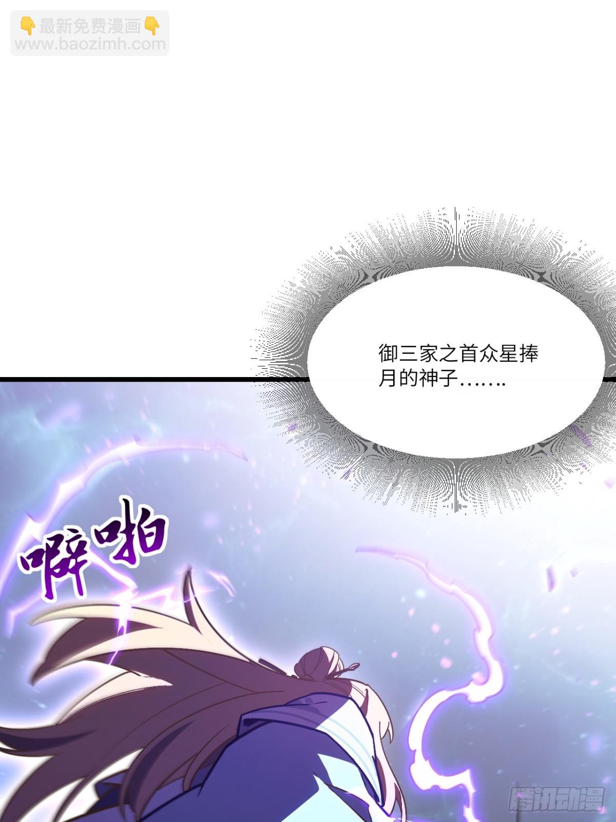 開局簽到荒古聖體 - 52.武明月的屈辱(1/2) - 8