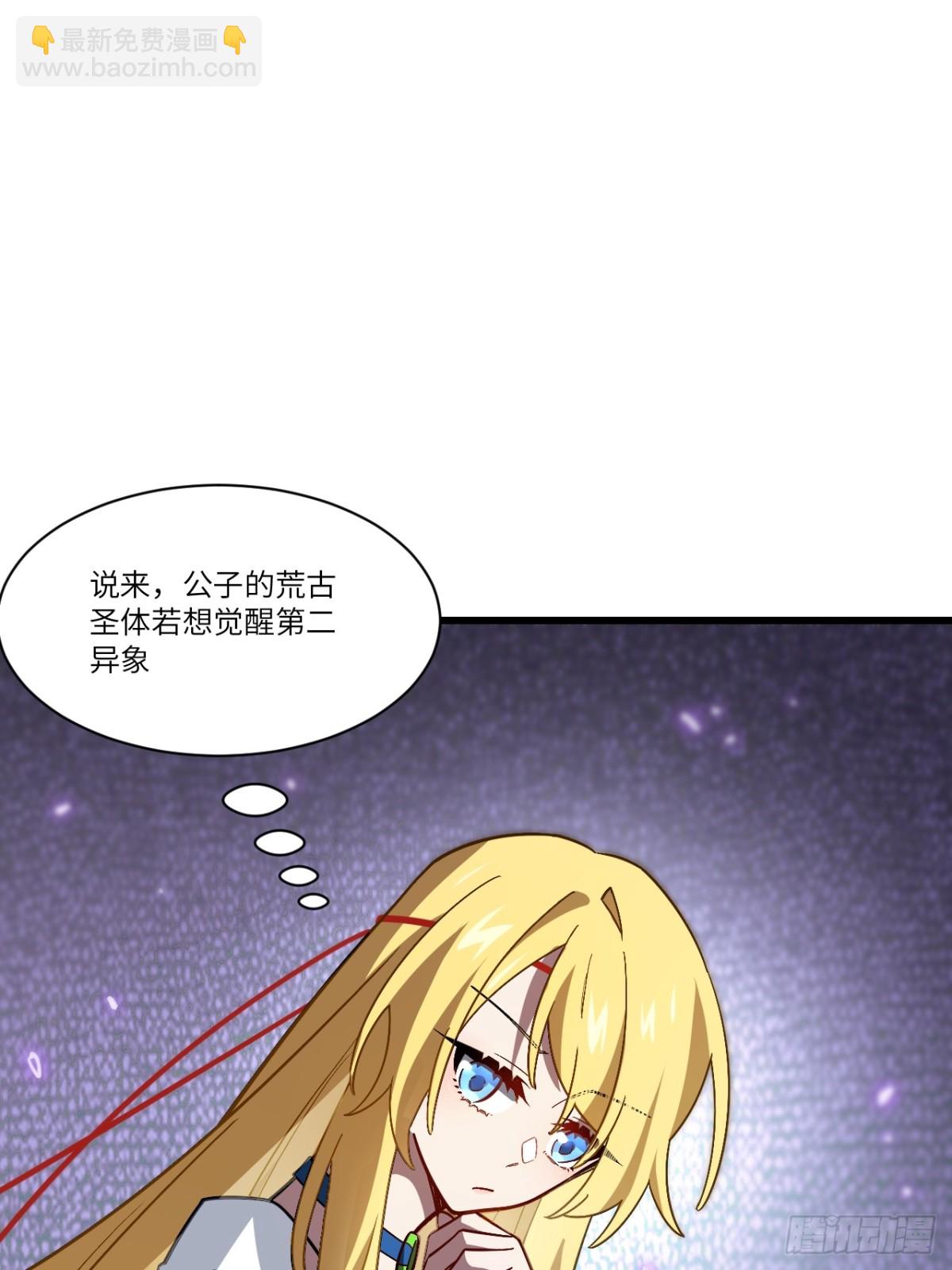 開局簽到荒古聖體 - 52.武明月的屈辱(1/2) - 3