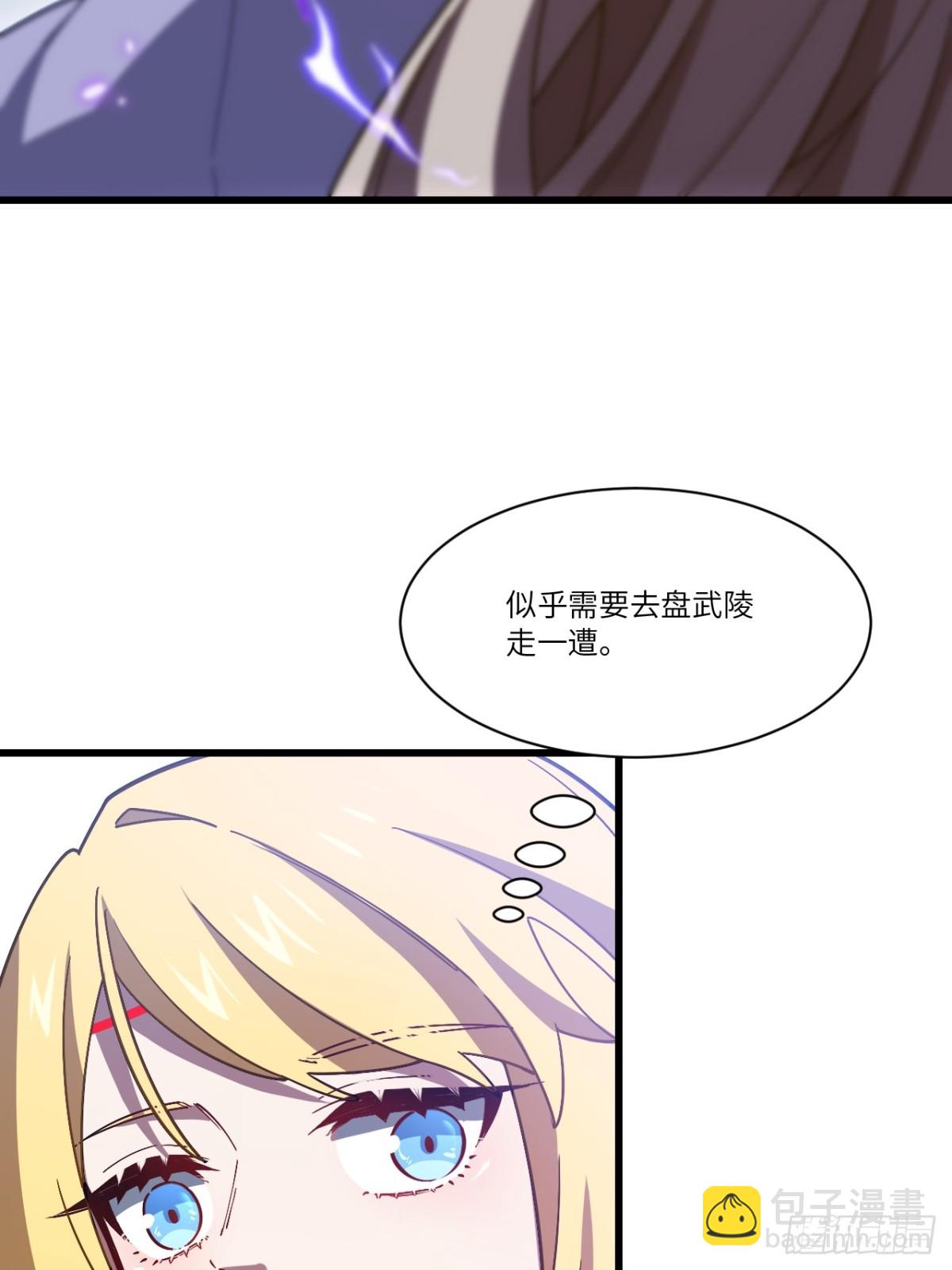 開局簽到荒古聖體 - 52.武明月的屈辱(1/2) - 5