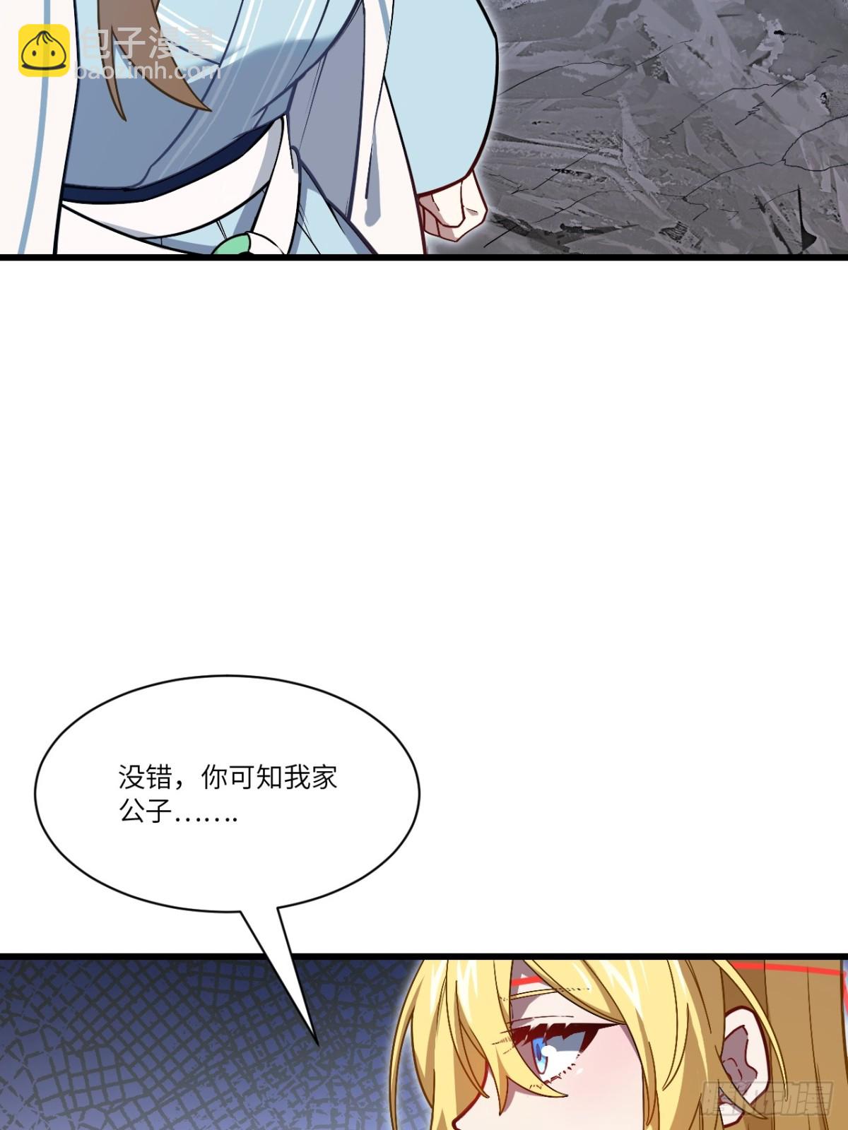 開局簽到荒古聖體 - 52.武明月的屈辱(1/2) - 4