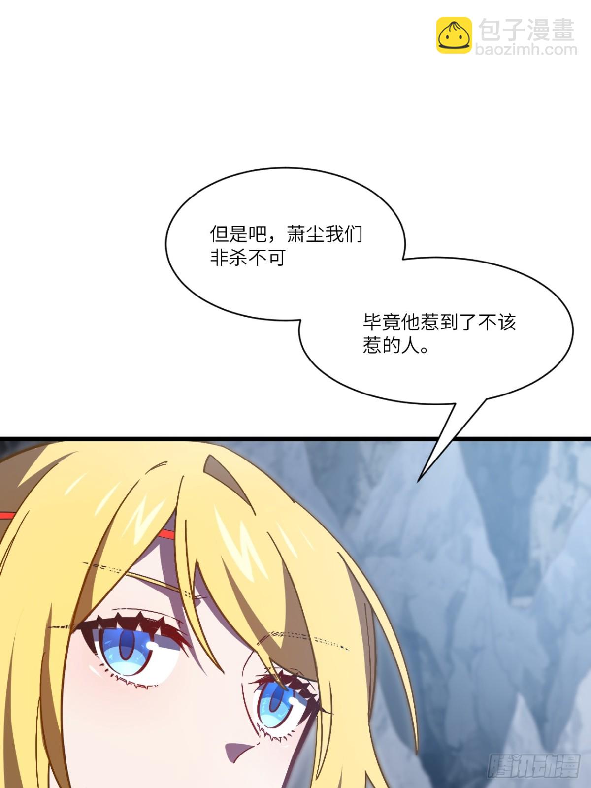 開局簽到荒古聖體 - 52.武明月的屈辱(1/2) - 3